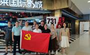 复合材料系教工党支部开展主题党日活动