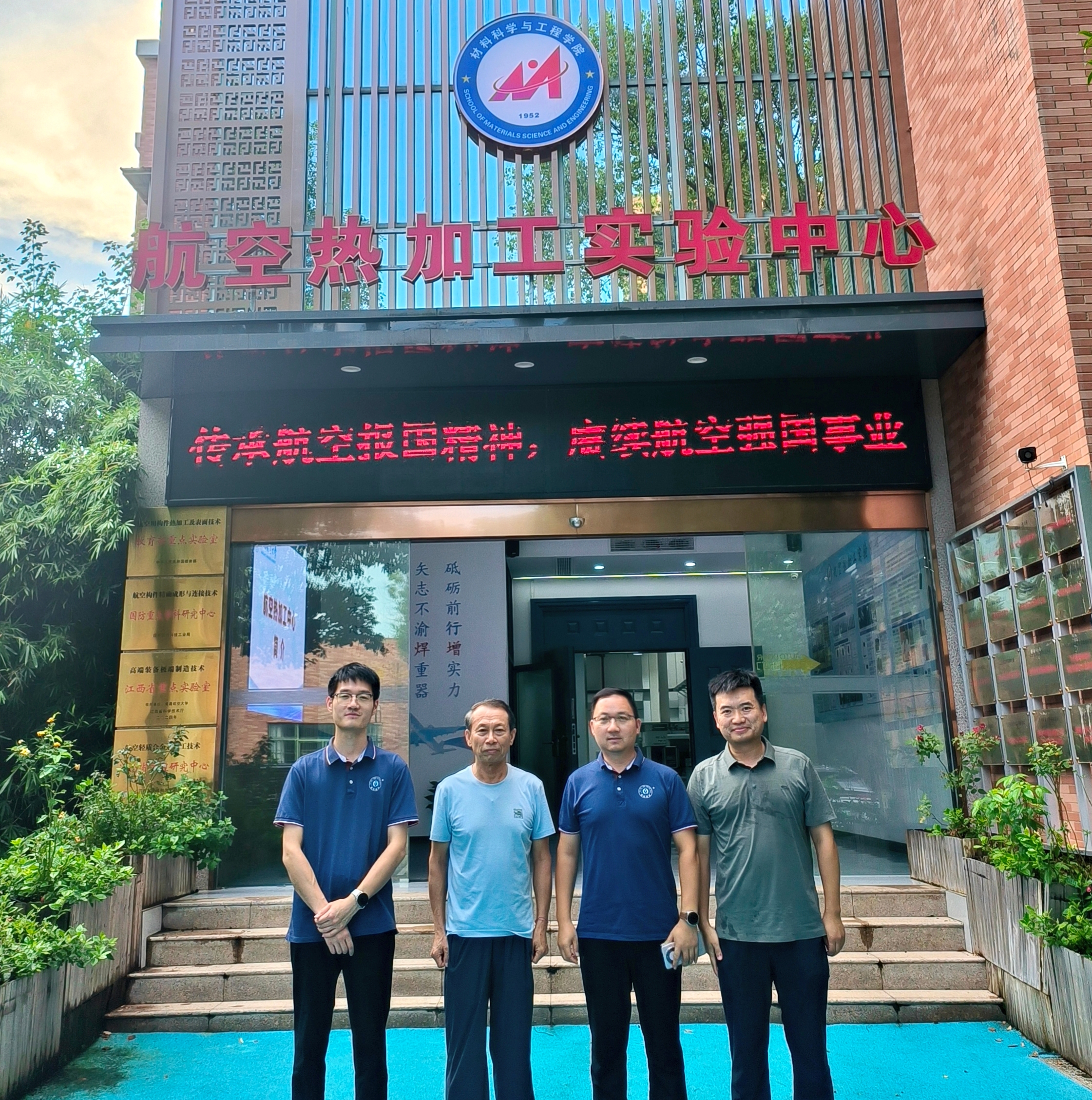 参观航空热加工实验中心