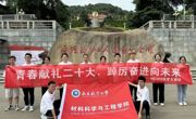 学院师生赴萍乡莲花县开展暑期“三下乡”社会实践活动