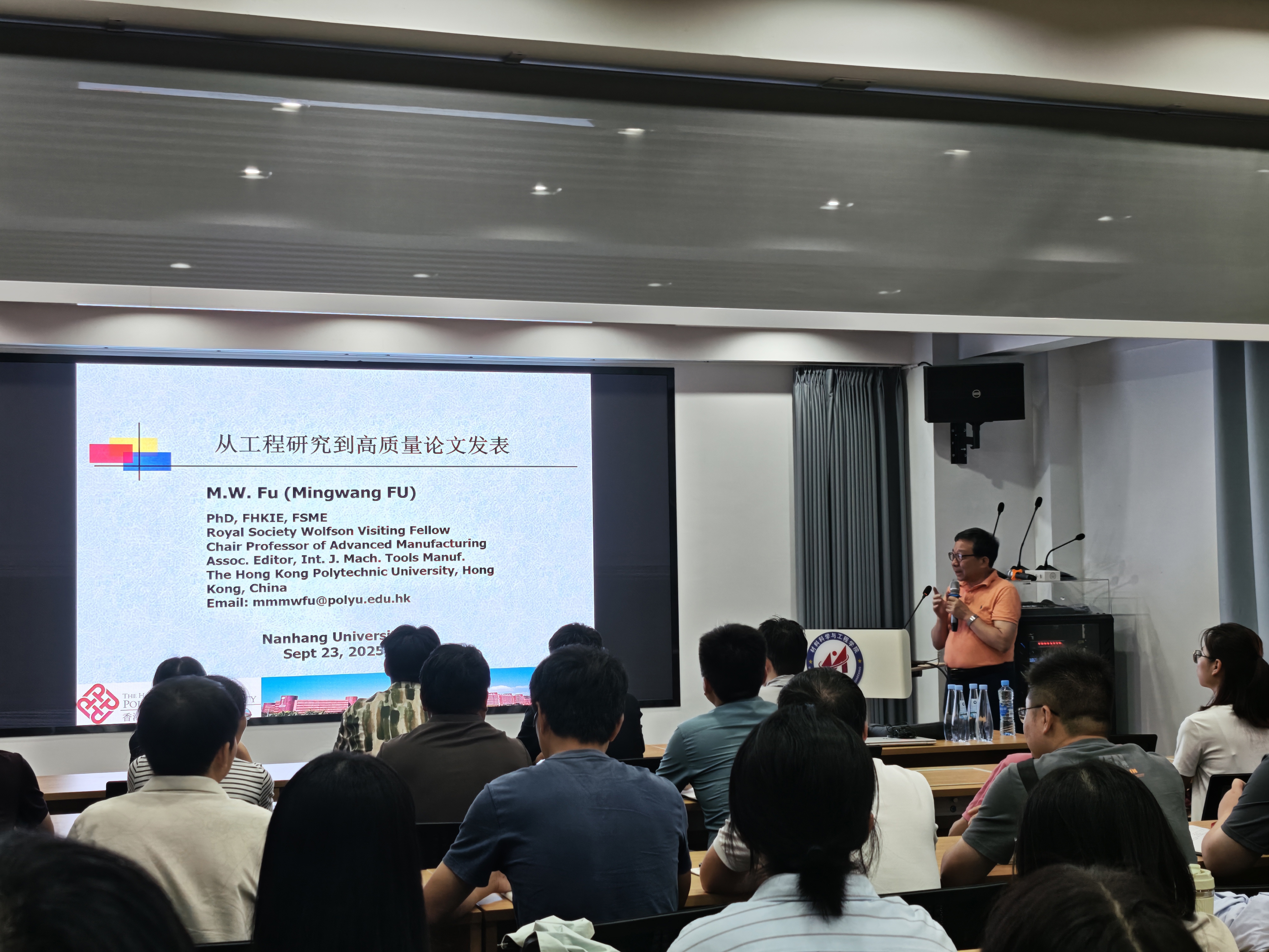 傅铭旺教授讲学