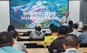 学院召开2026届毕业生就业工作推进会