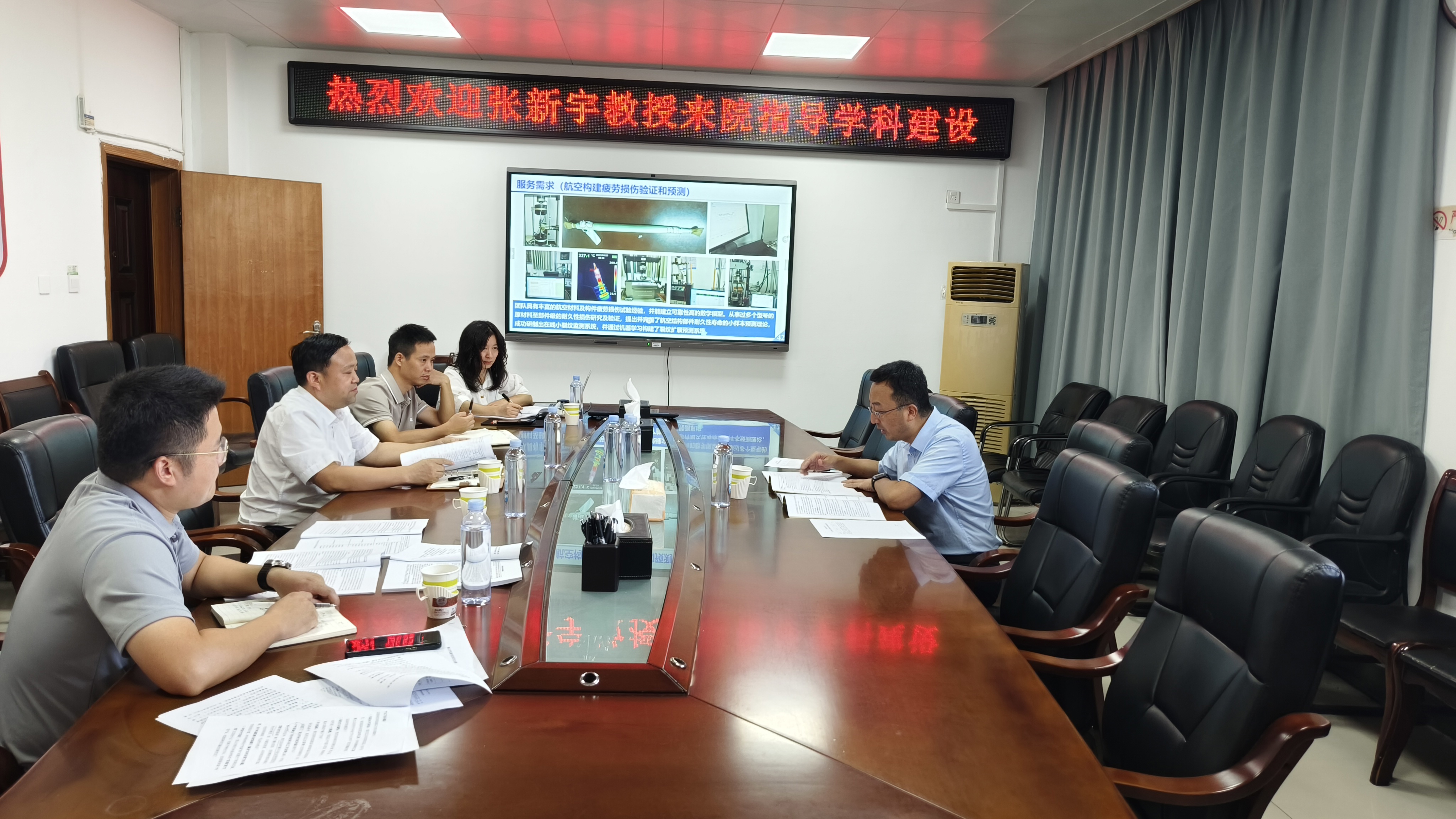 燕山大学材料学院院长张新宇来院指导学科建设