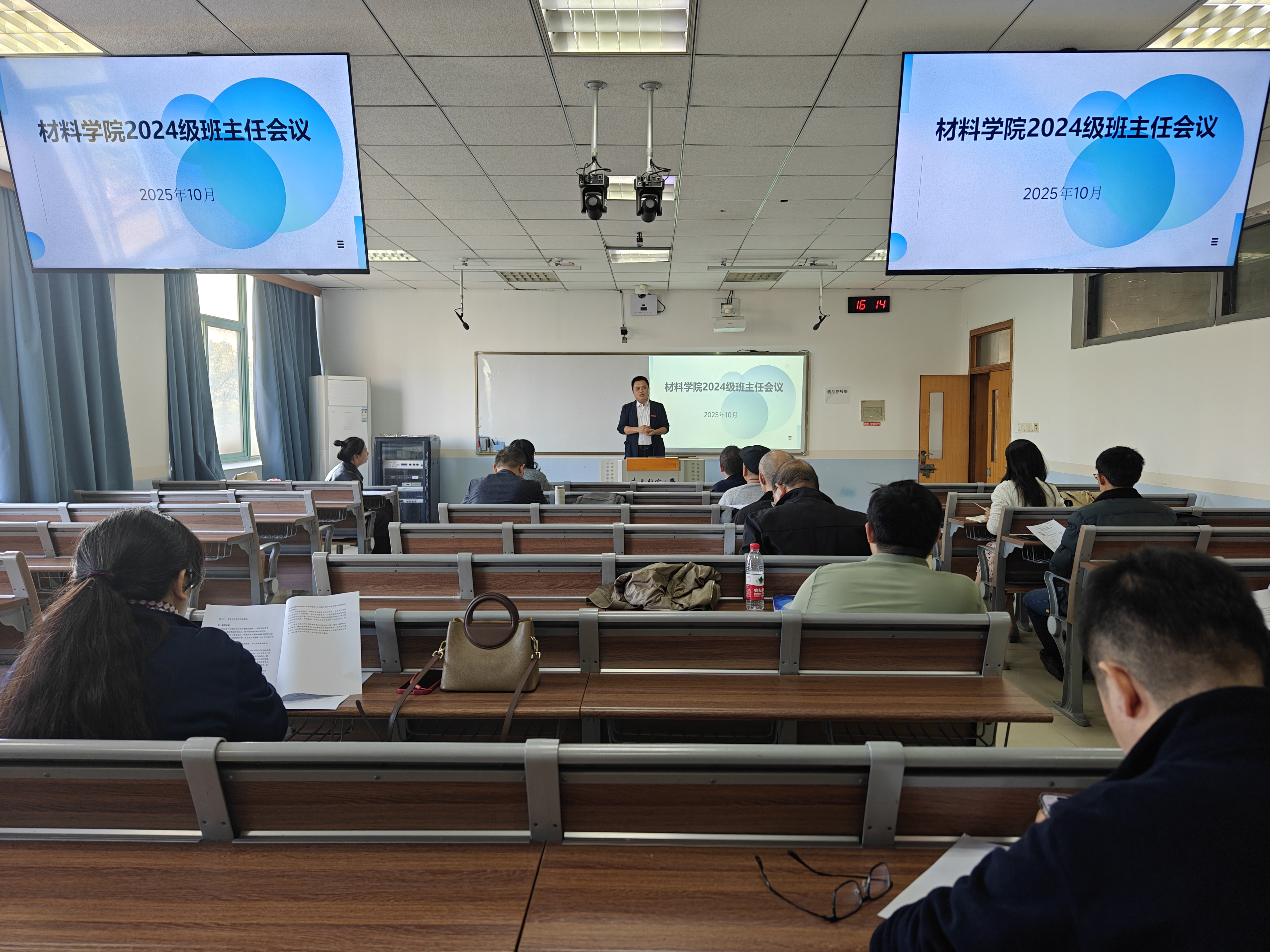 张栋主持班主任会议