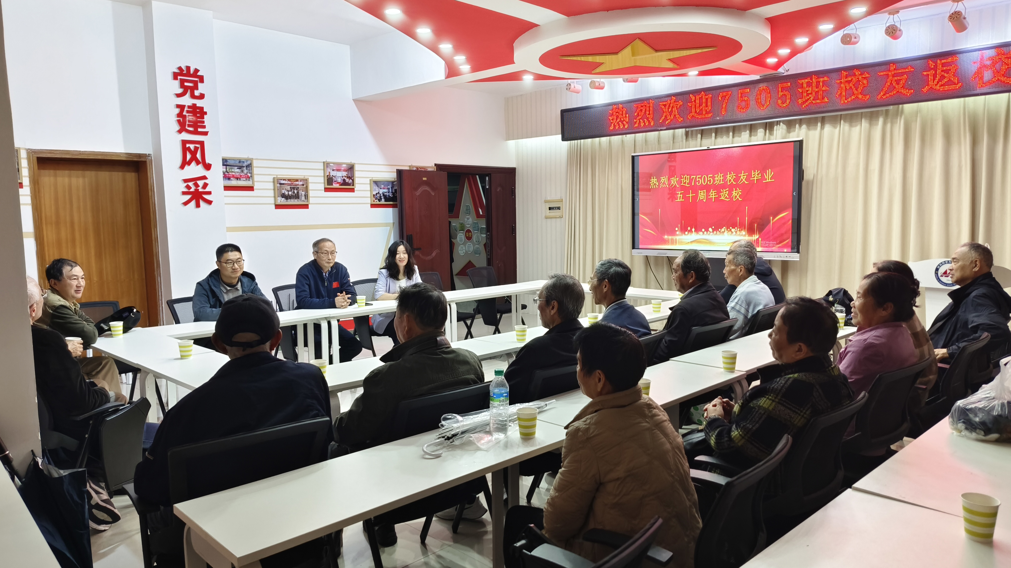 毕业50周年校友返校