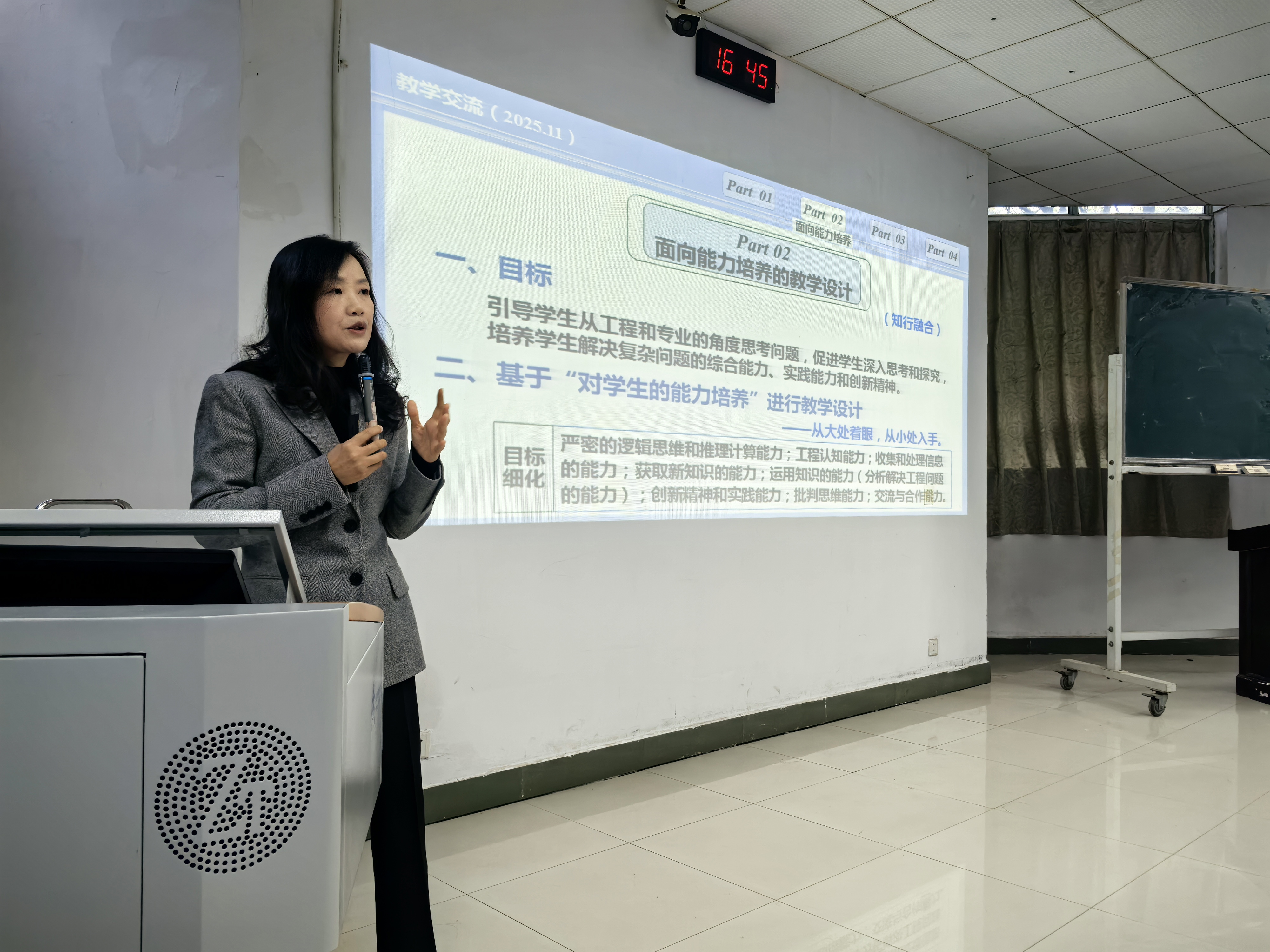 彭迎风专题分享教学设计