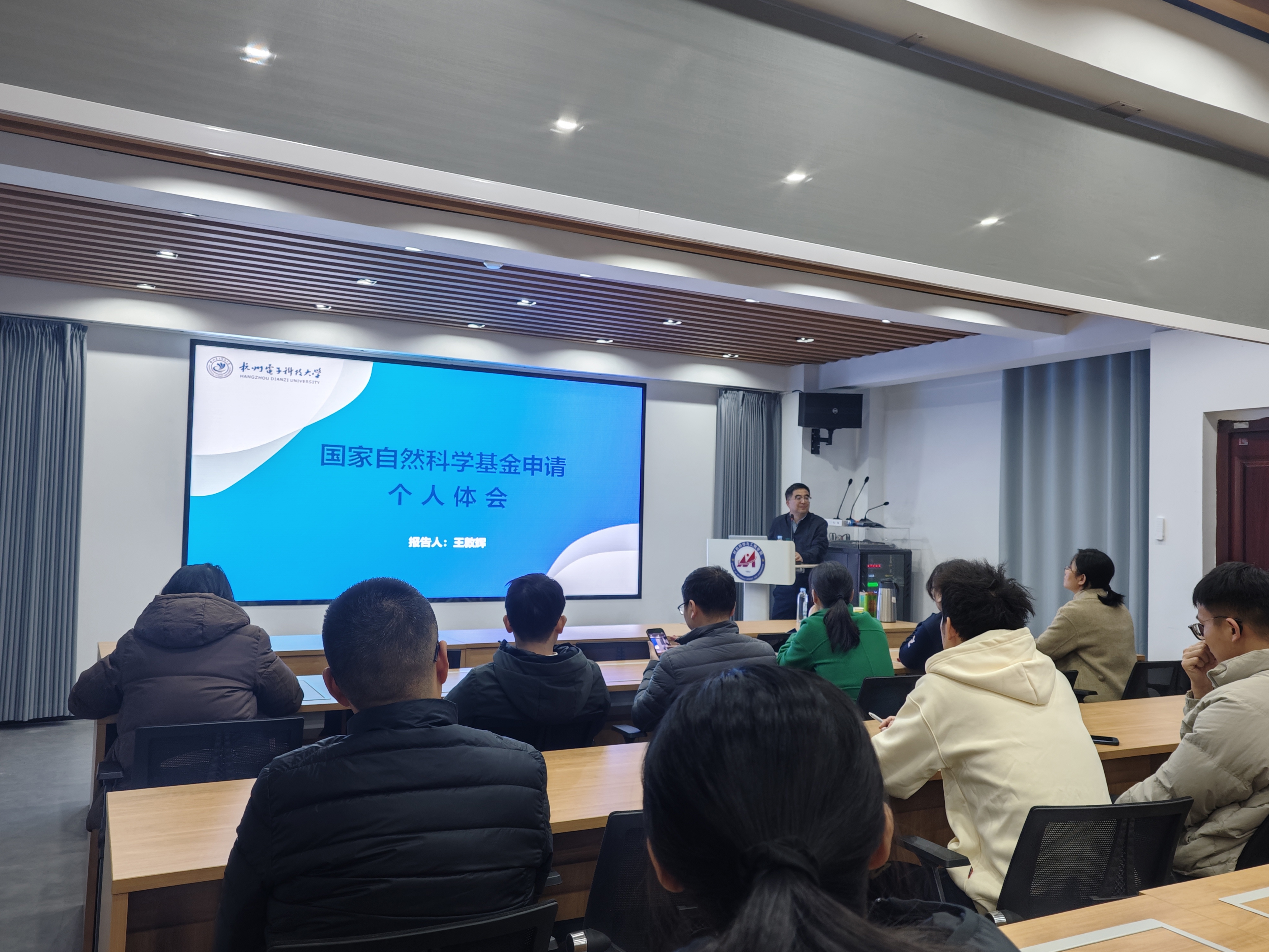 王敦辉教授讲座照片