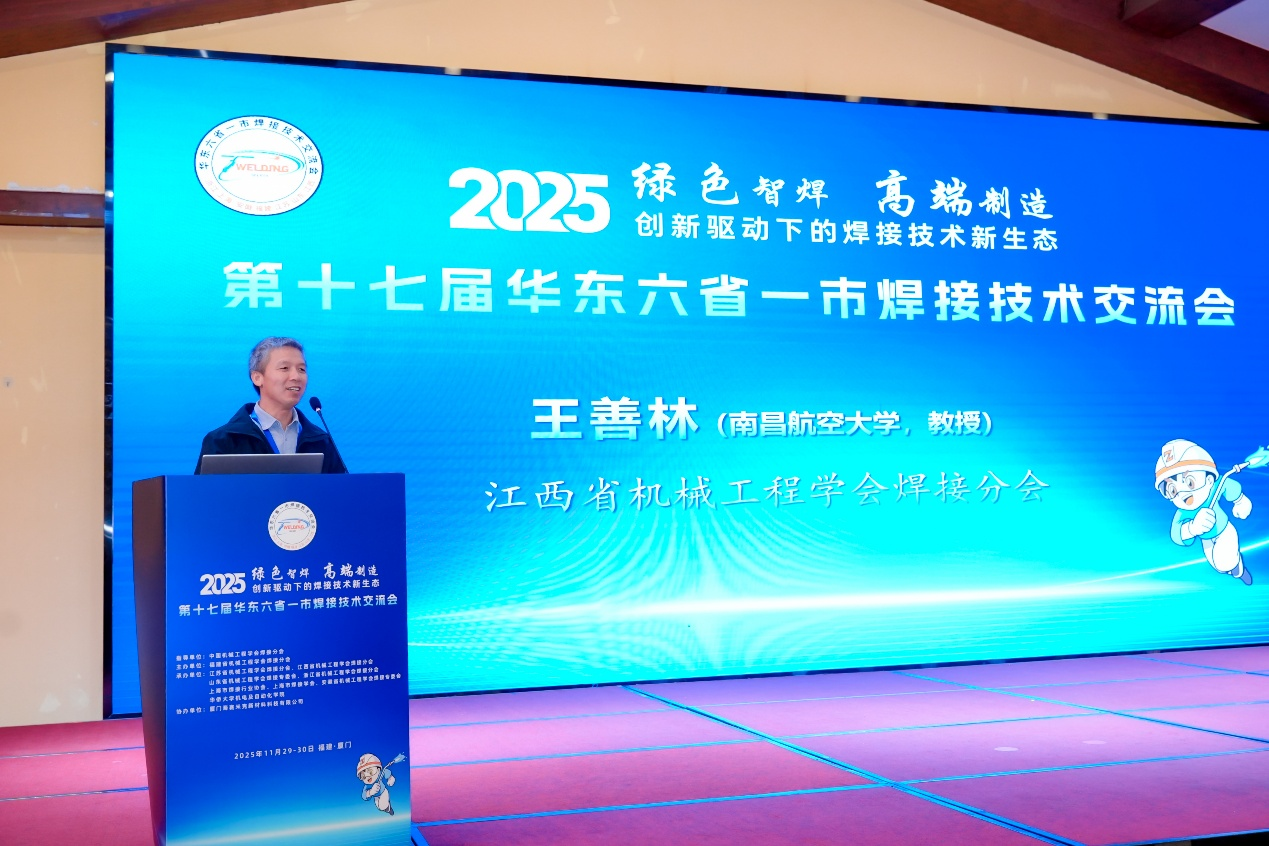 我院王善林教授致辞