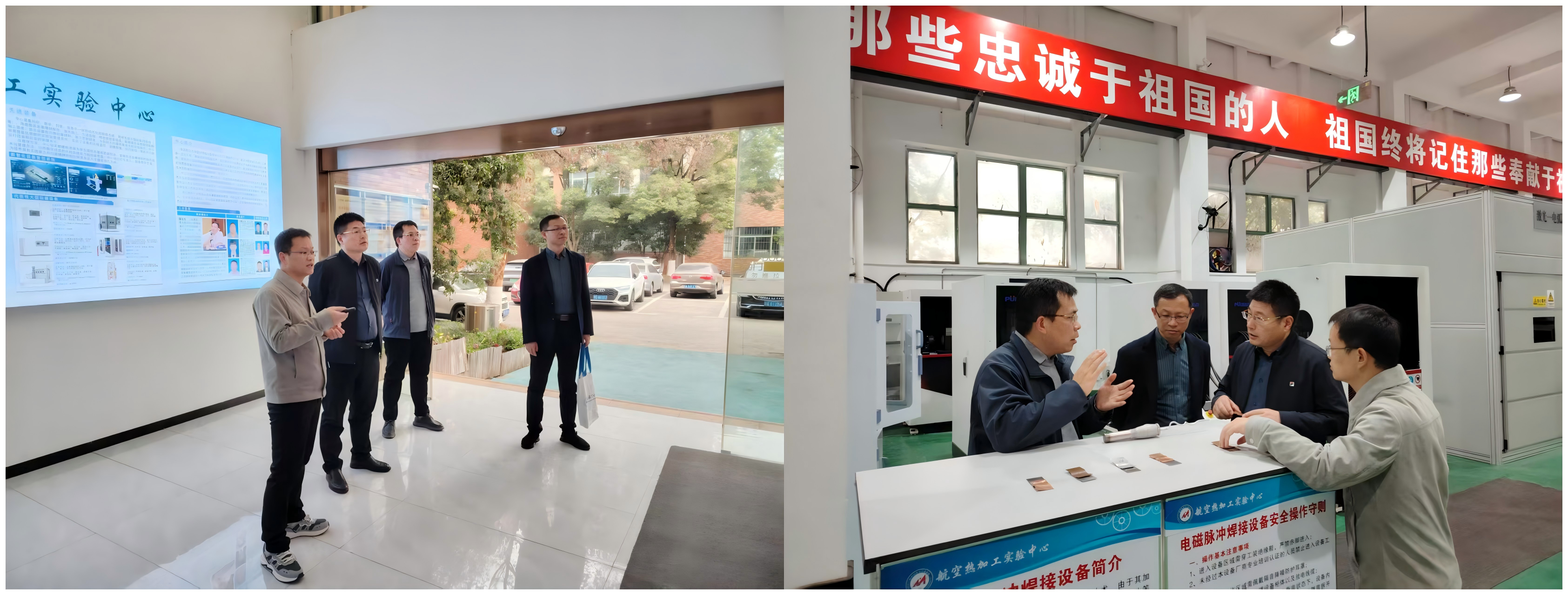 参观航空热加工实验中心