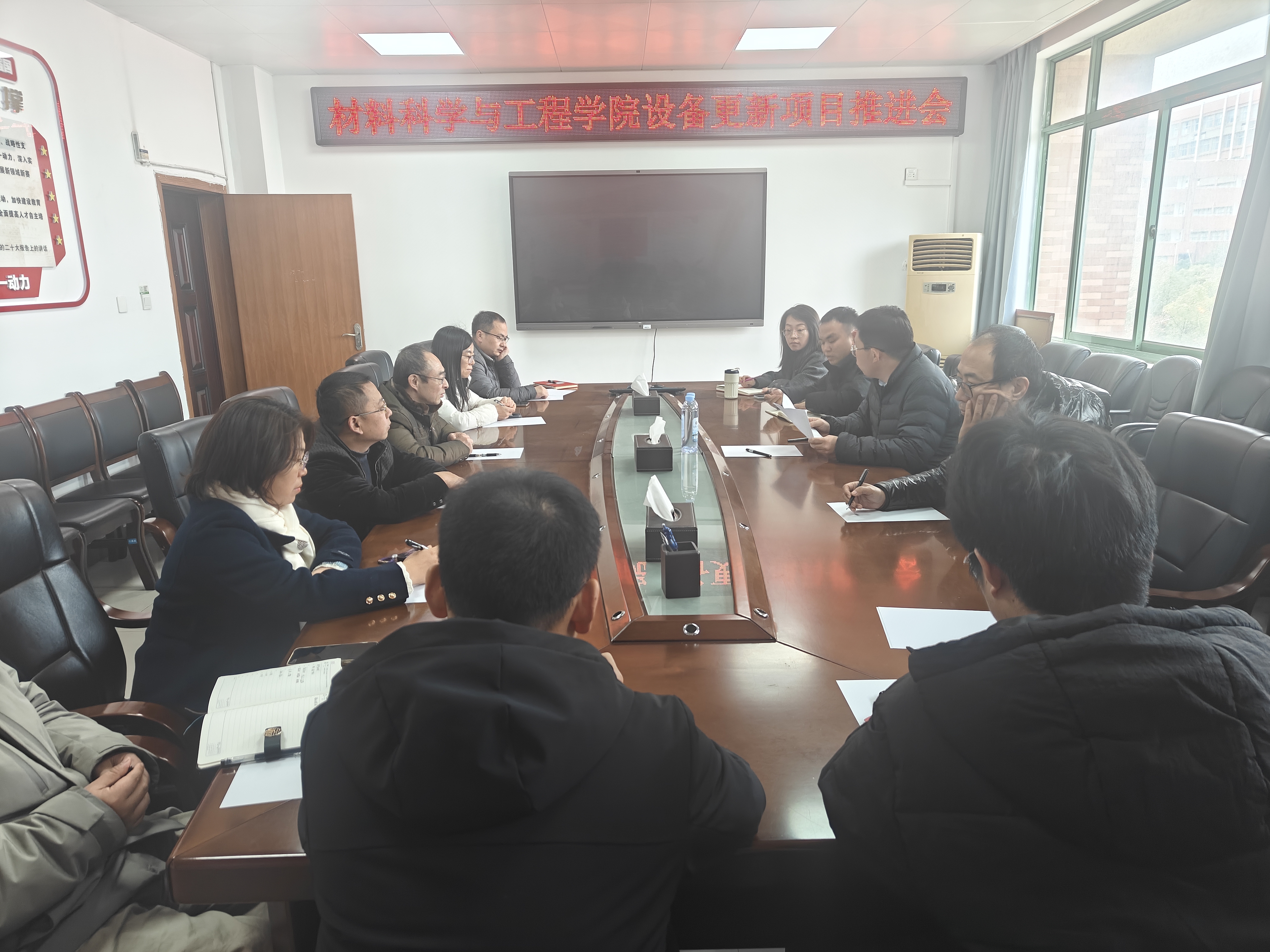 学院召开实验室设备更新项目推进会