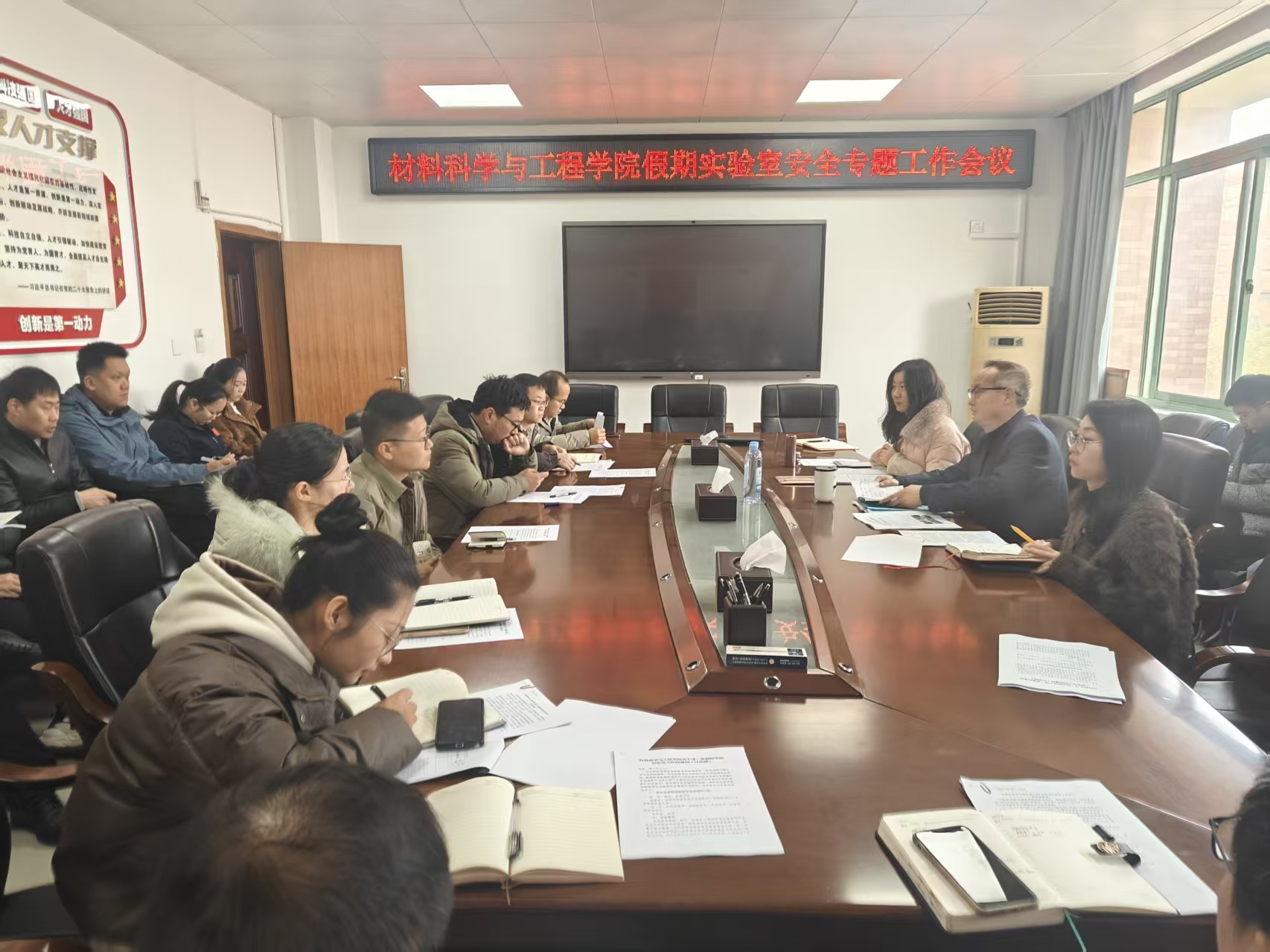 学院召开2026年寒假实验室安全专题工作会