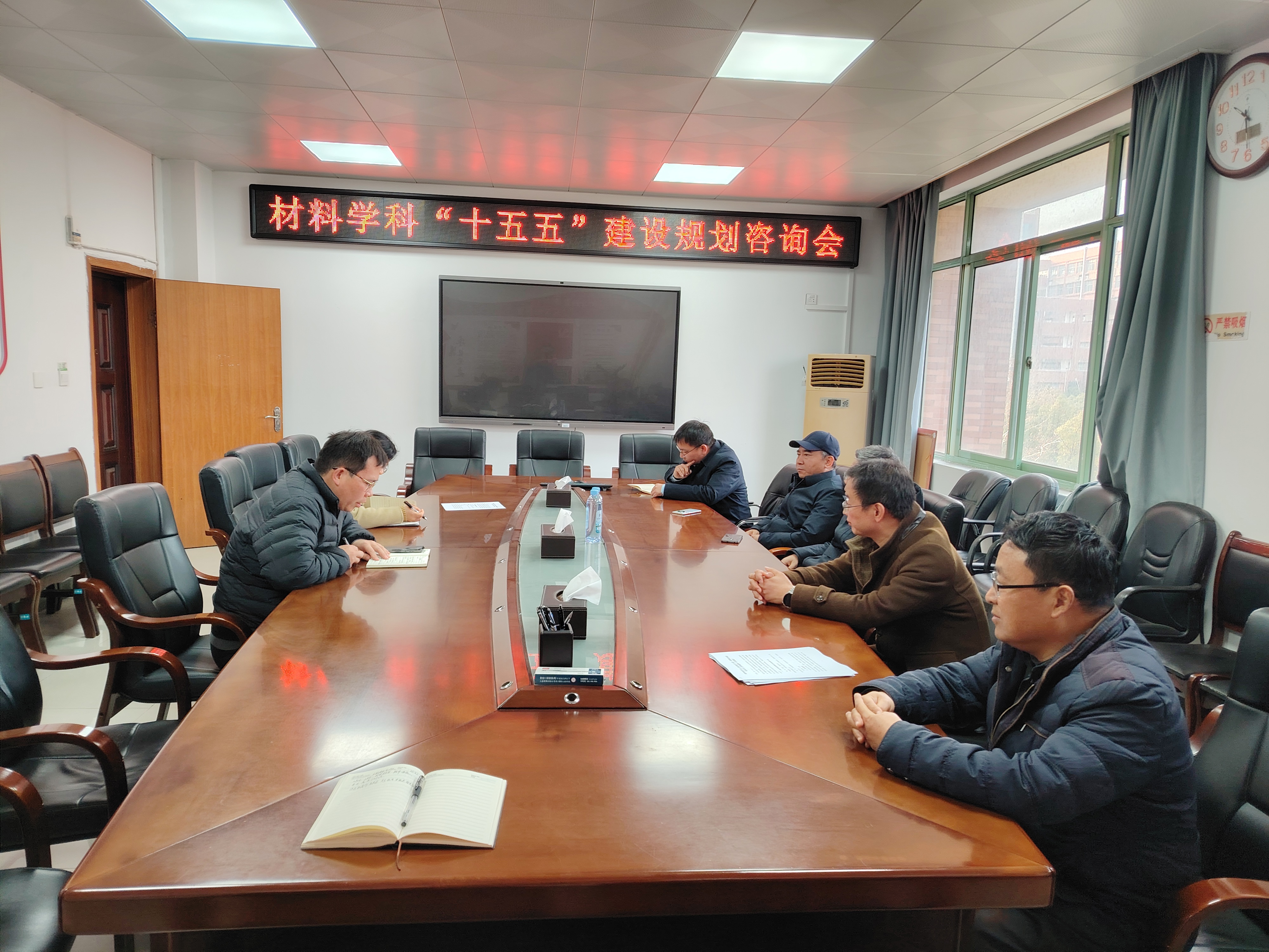 学院召开材料科学与工程学科“十五五”建设规划咨询会