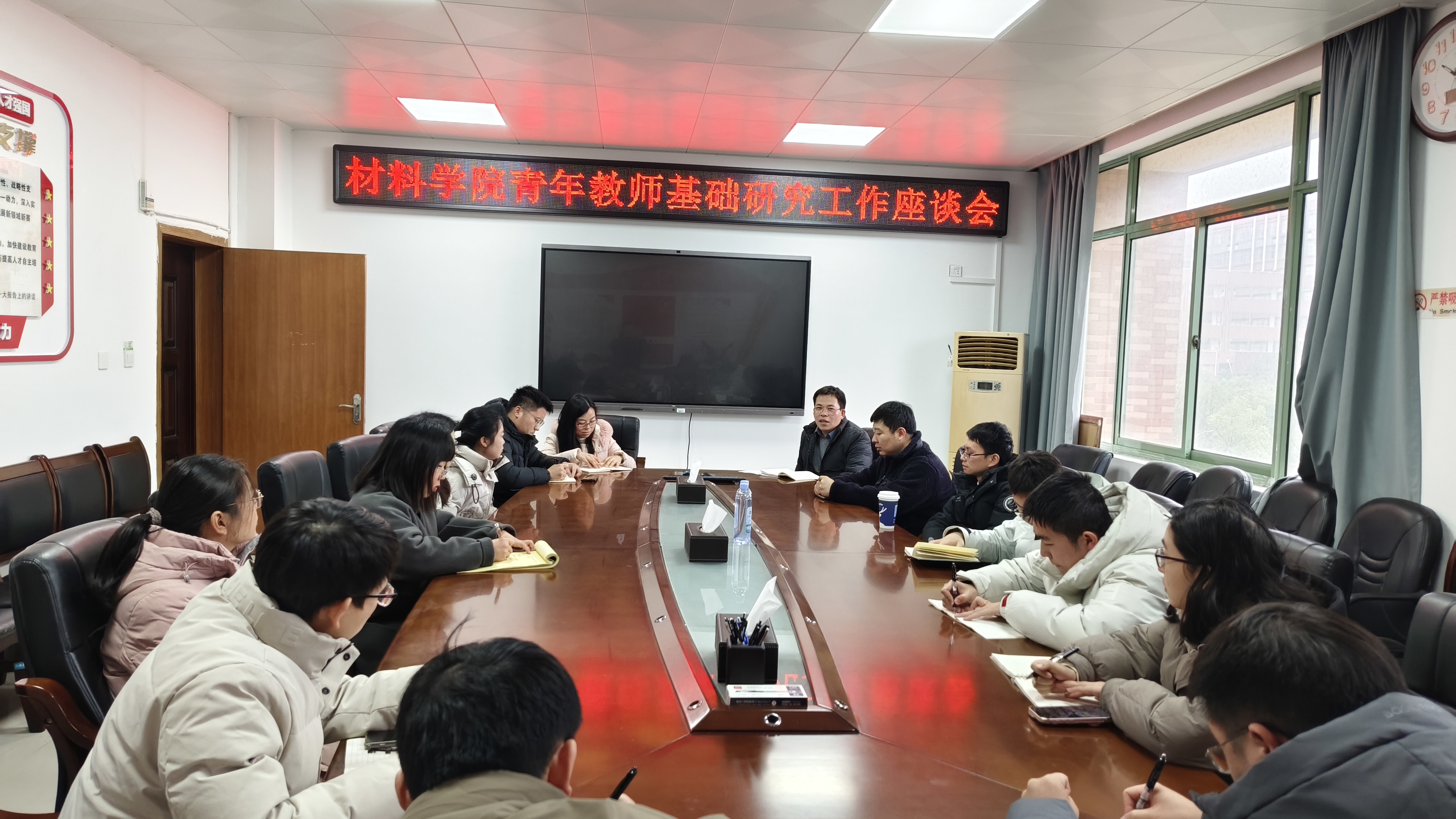 学院召开青年教师基础研究工作座谈会