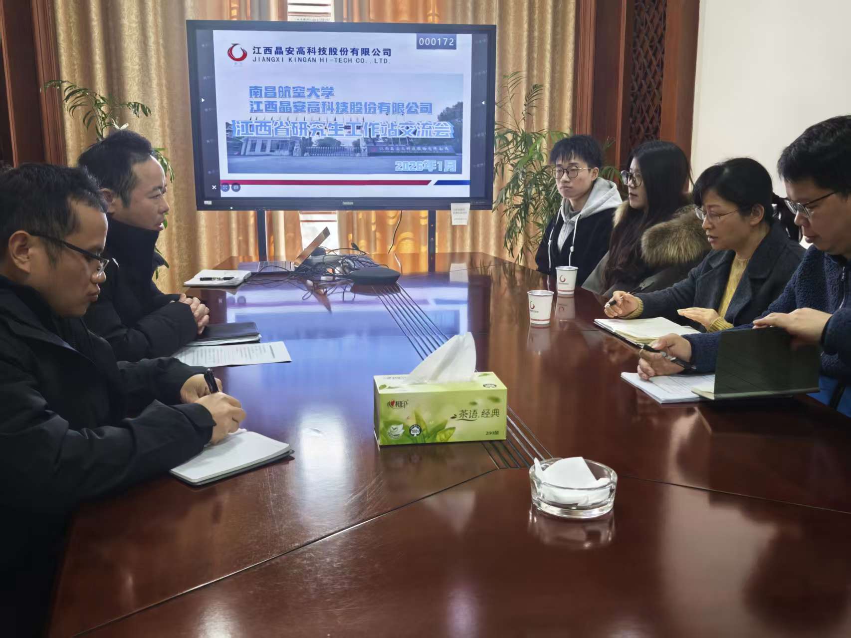 学院赴江西晶安高科技股份有限公司走访调研