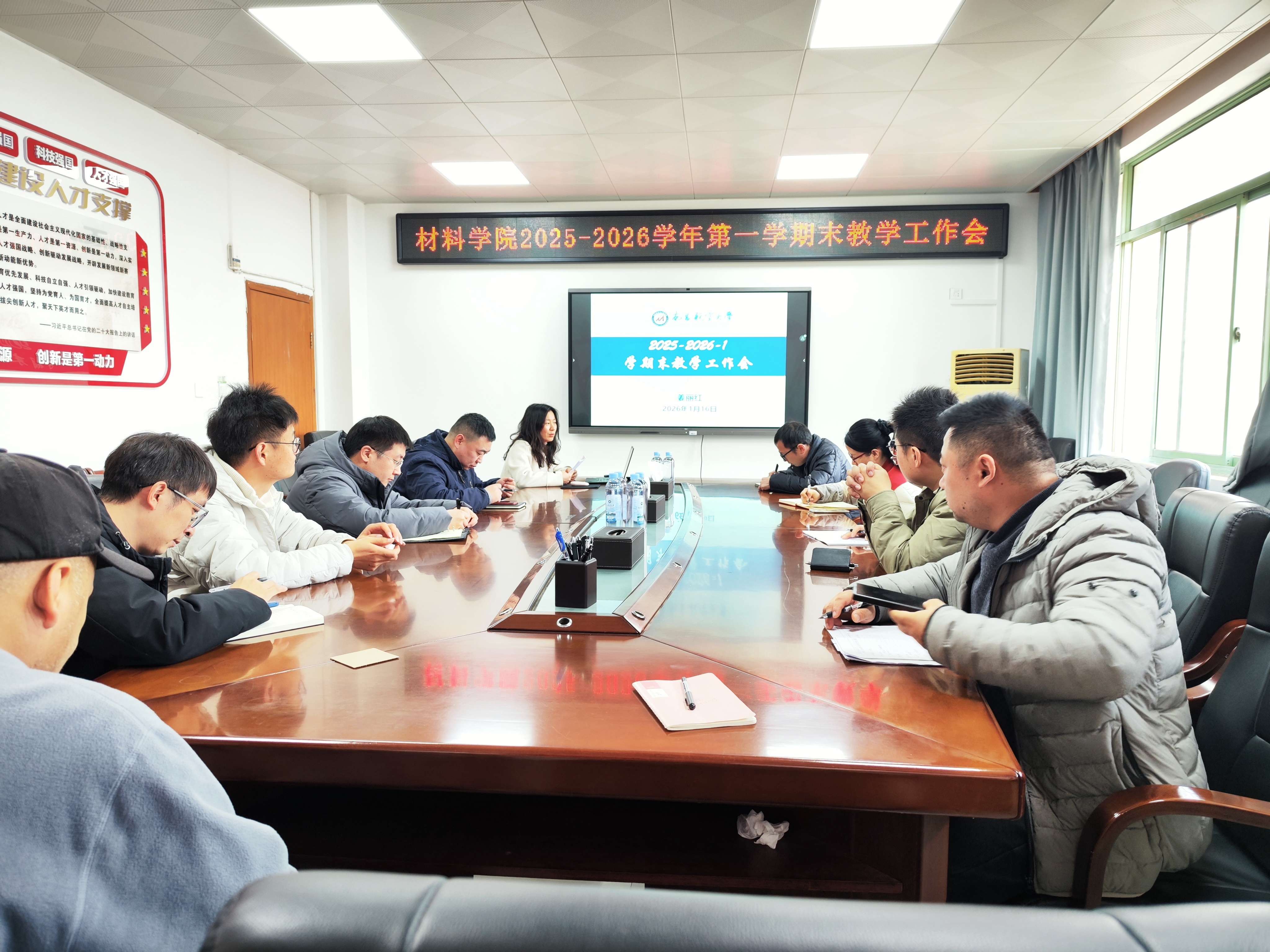 学院召开学期末教学工作会