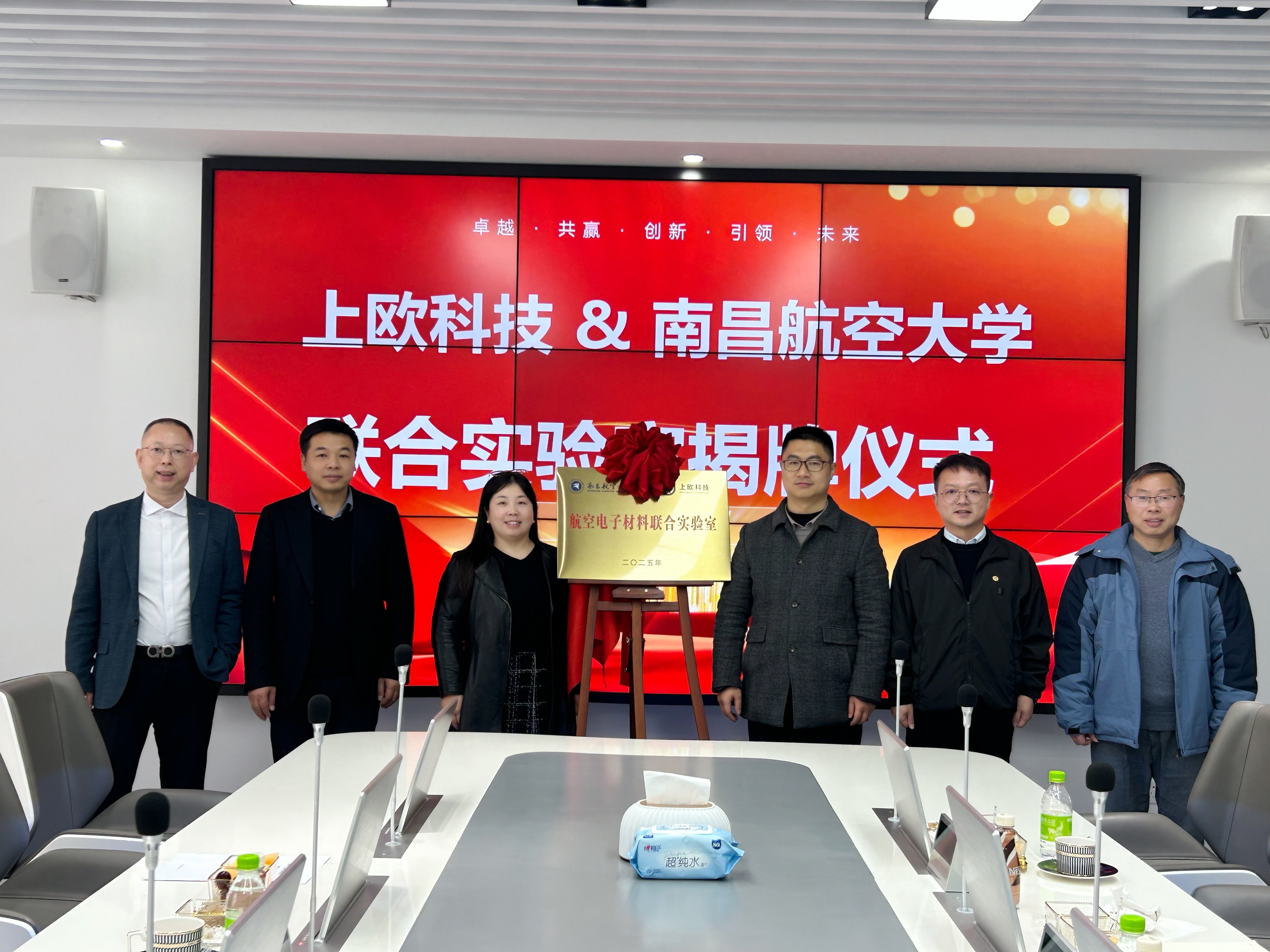 我院与上欧科技共建联合实验室