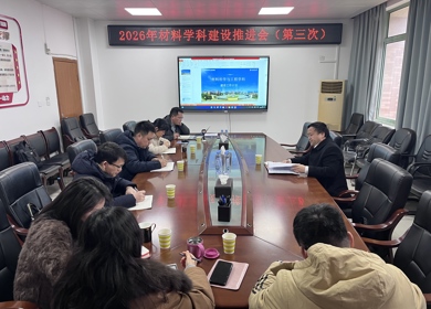 学校党委常委、副校长陈玉华深入材料学院调研指导学科建设工作