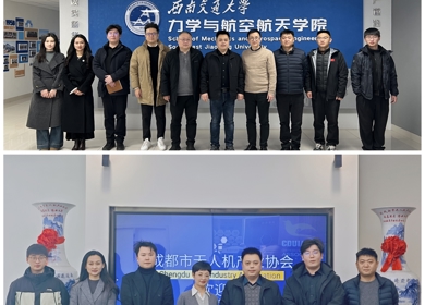 学院赴成都开展寒假“暖心拓岗”访企行动