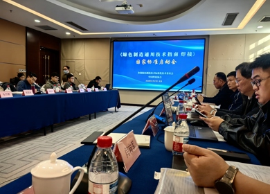 我院牵头的国家标准编制工作启动会在北京召开