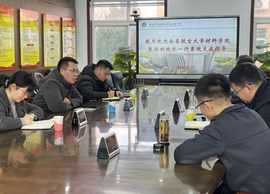 材料学院赴晋开展专题调研