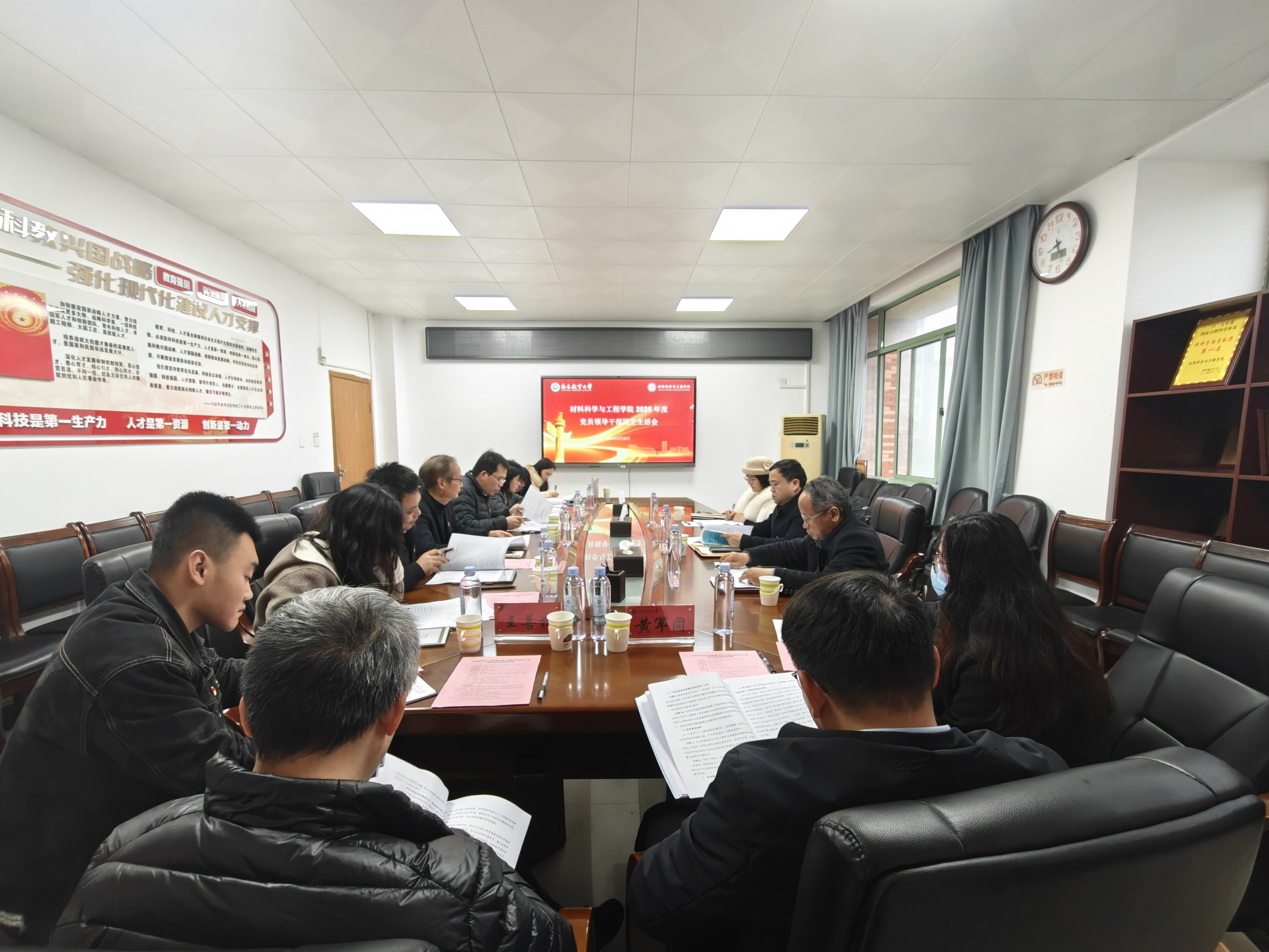 学院召开2025年度党员领导干部民主生活会