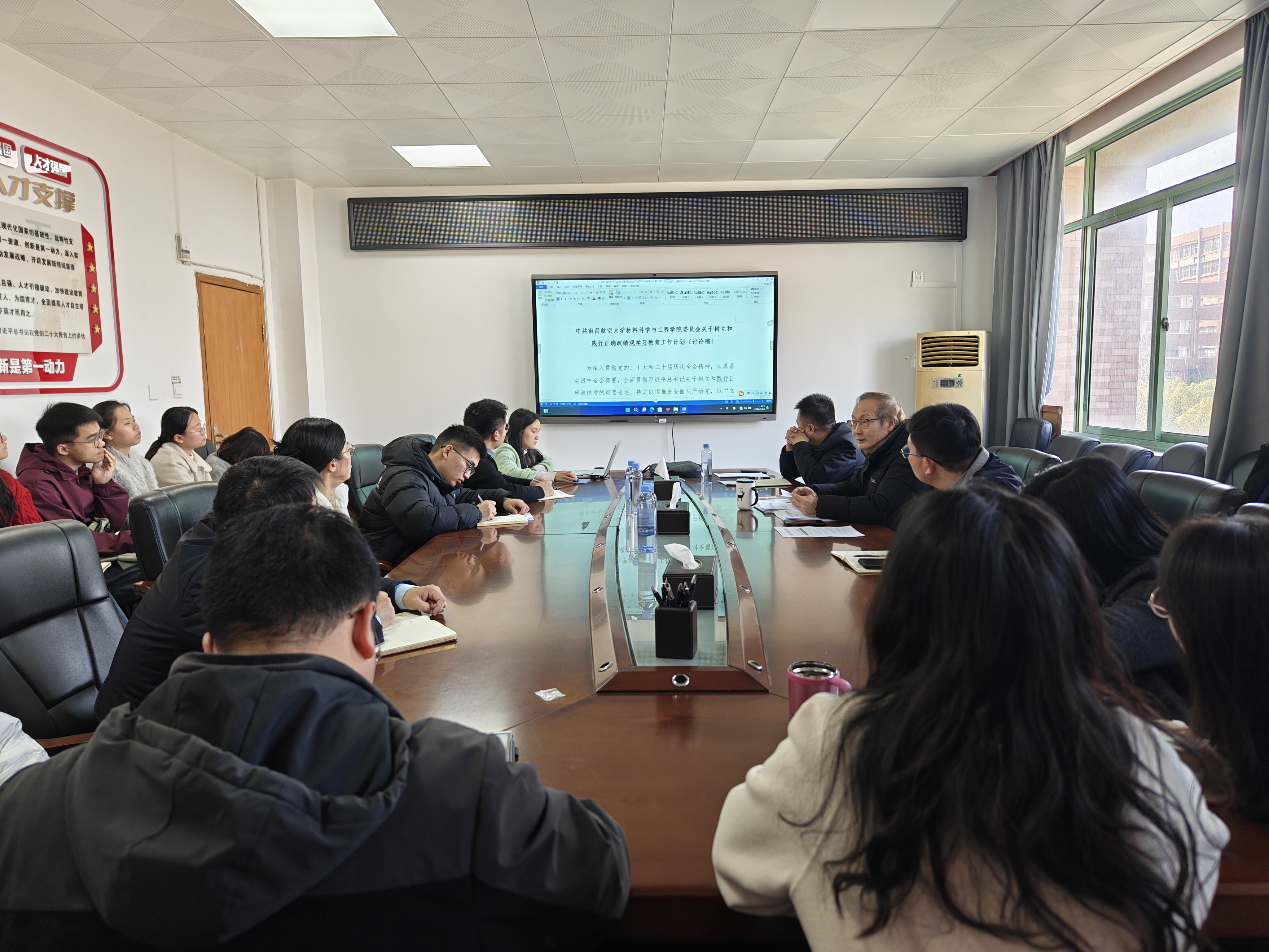 学院党委部署启动树立和践行正确政绩观学习教育