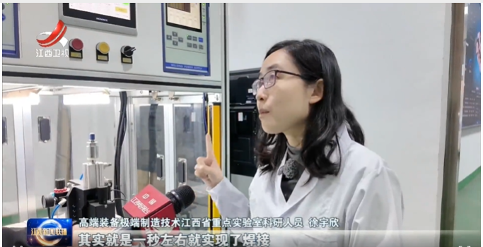 我院高端装备极端制造技术江西省重点实验室建设成效获江西卫视专题报道