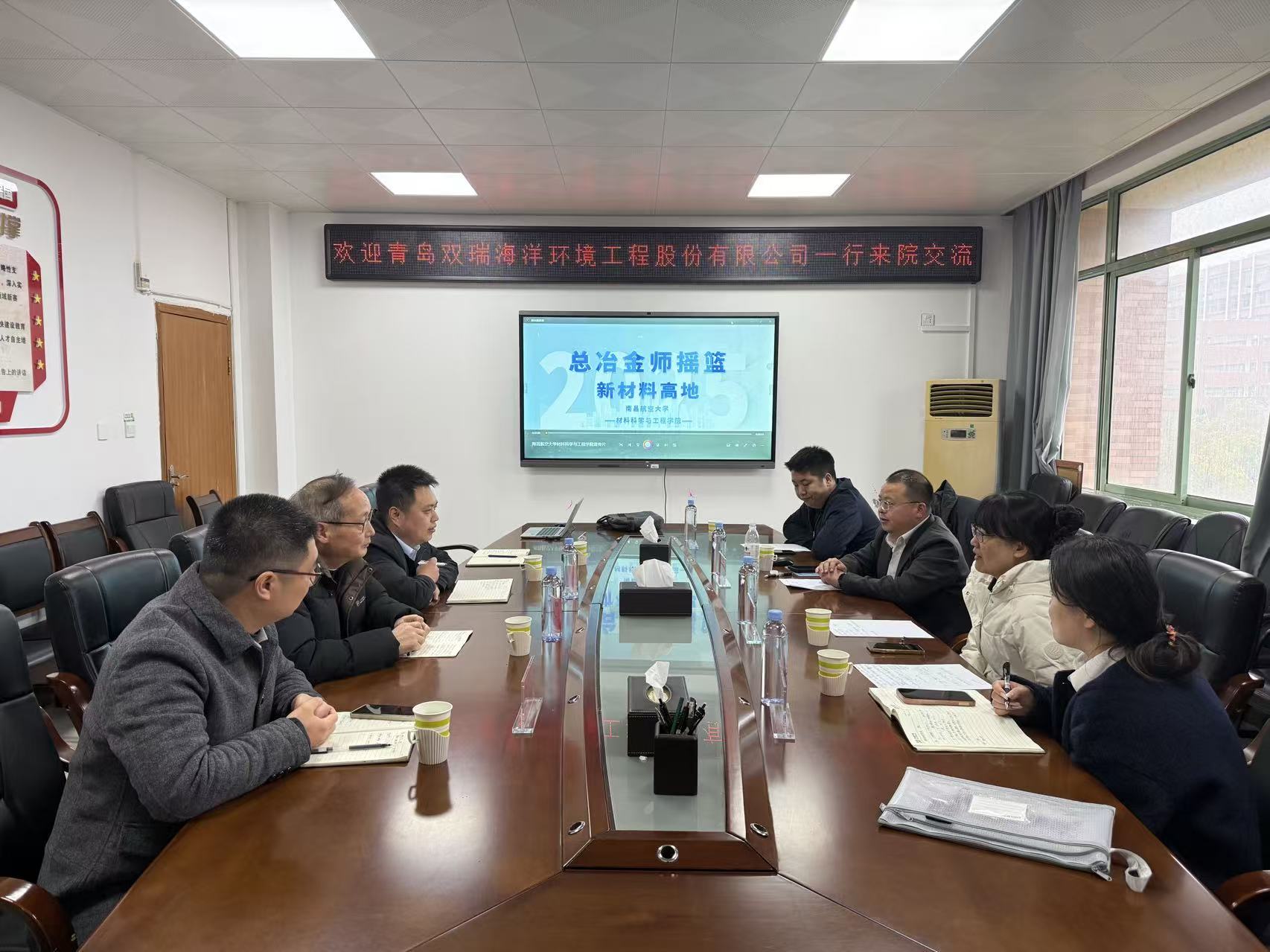 青岛双瑞海洋环境工程股份有限公司一行来院交流