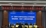 学院获评2025届毕业生就业工作先进单位