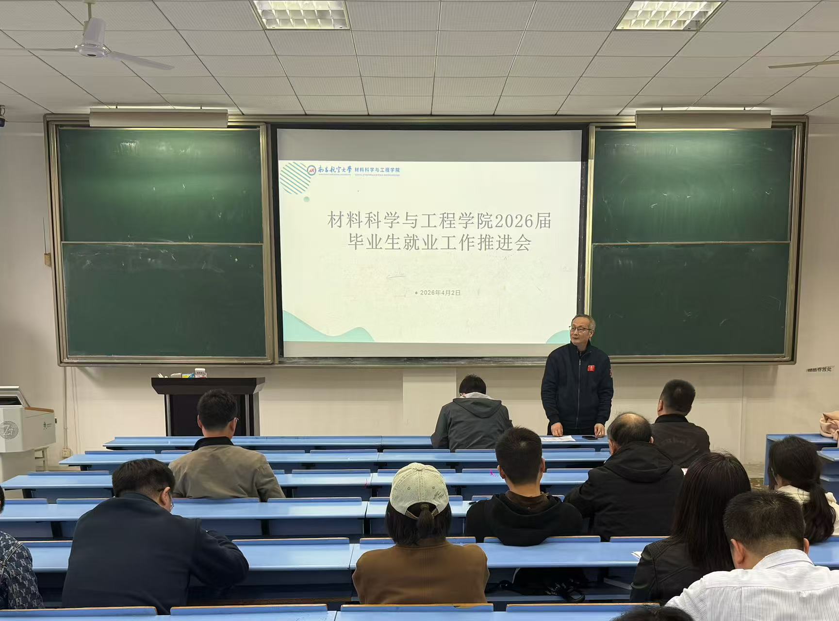 学院召开2026届毕业生春季就业工作推进会