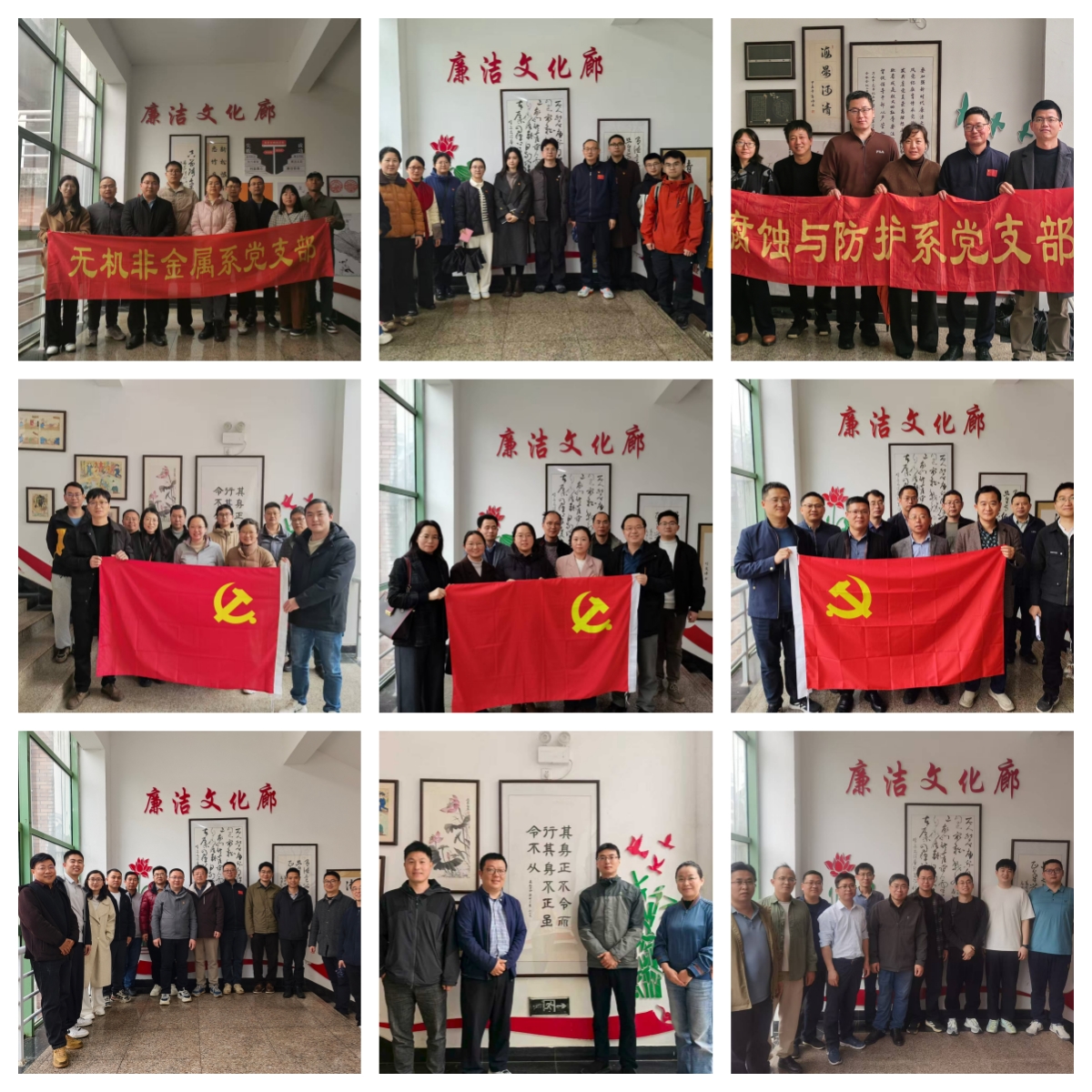 学院扎实推进2026年党风廉政建设-1