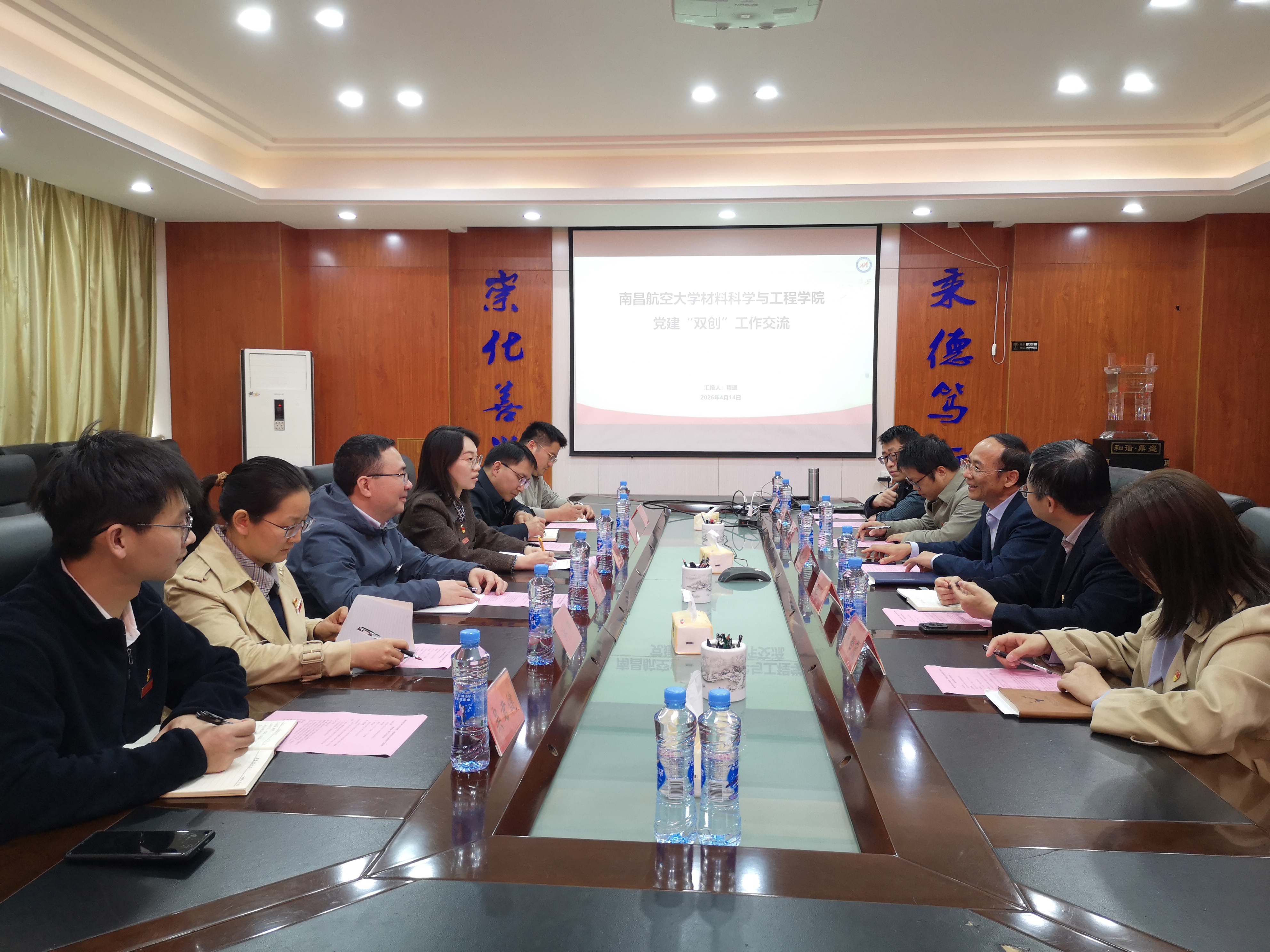 学院赴南昌大学化学化工学院开展党建“双创”交流活动-1
