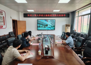 云南大学现代工学院胡万彪教授来院指导学科建设