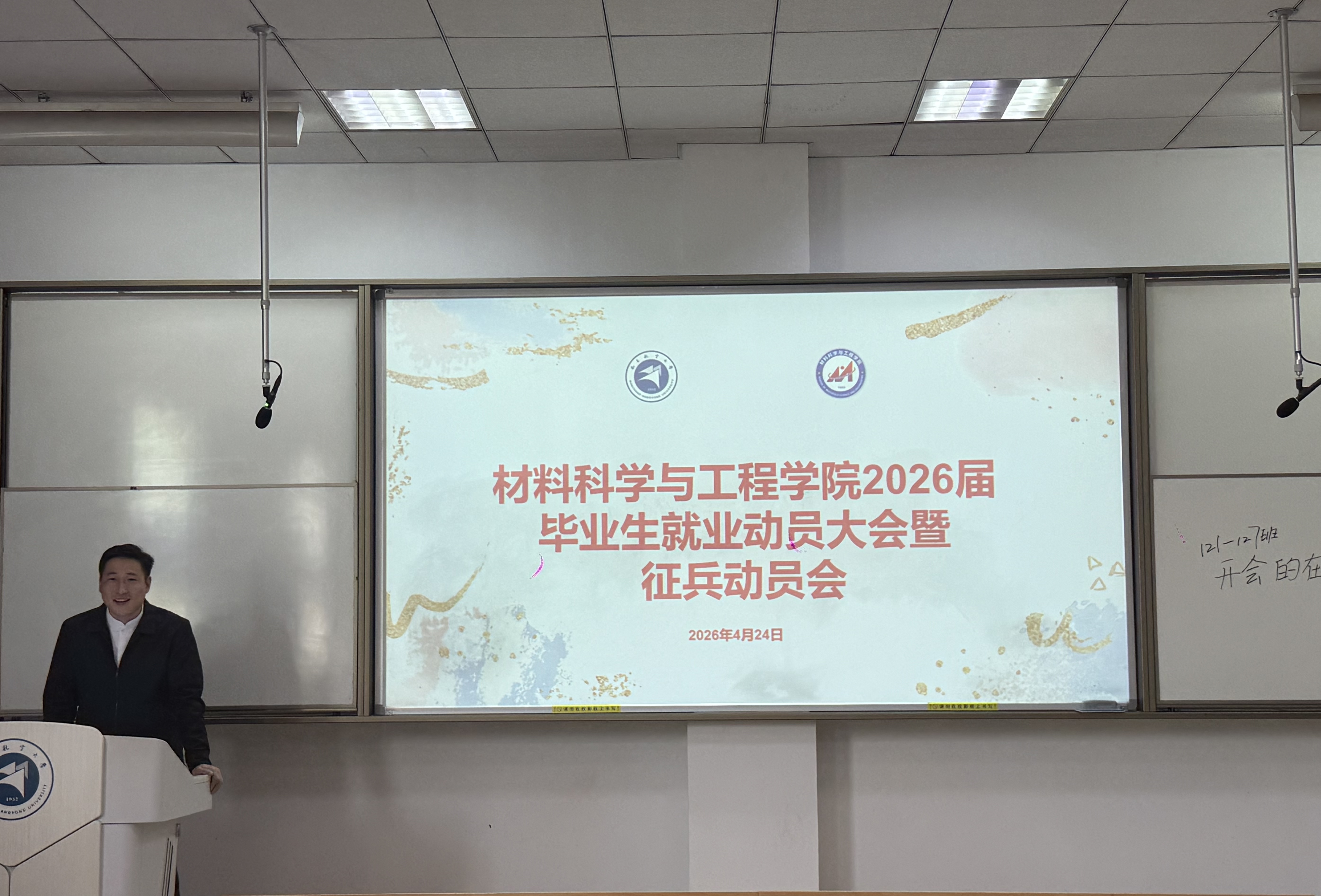 学院召开2026届毕业生就业动员大会暨征兵动员会