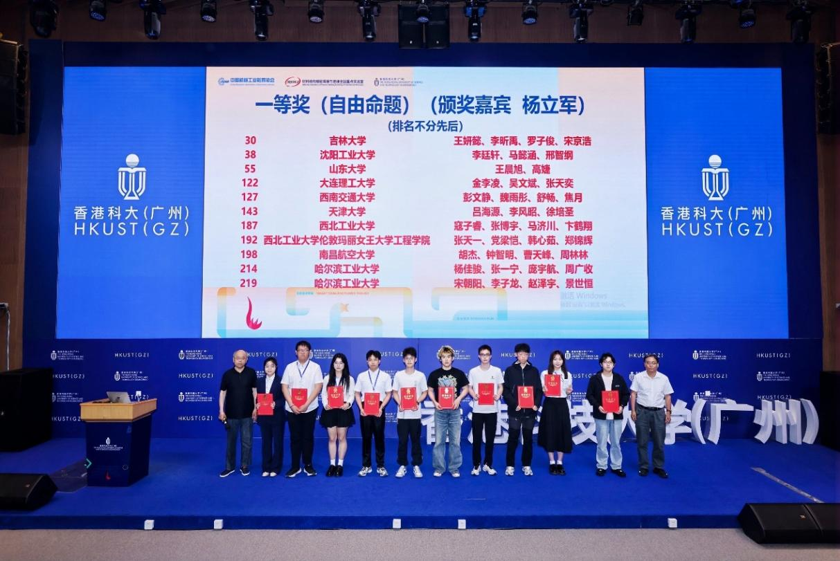 我院学子在第九届全国大学生焊接创新大赛中获佳绩-2