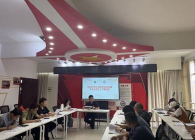 学院召开2026届毕业生第二次春季就业工作推进会