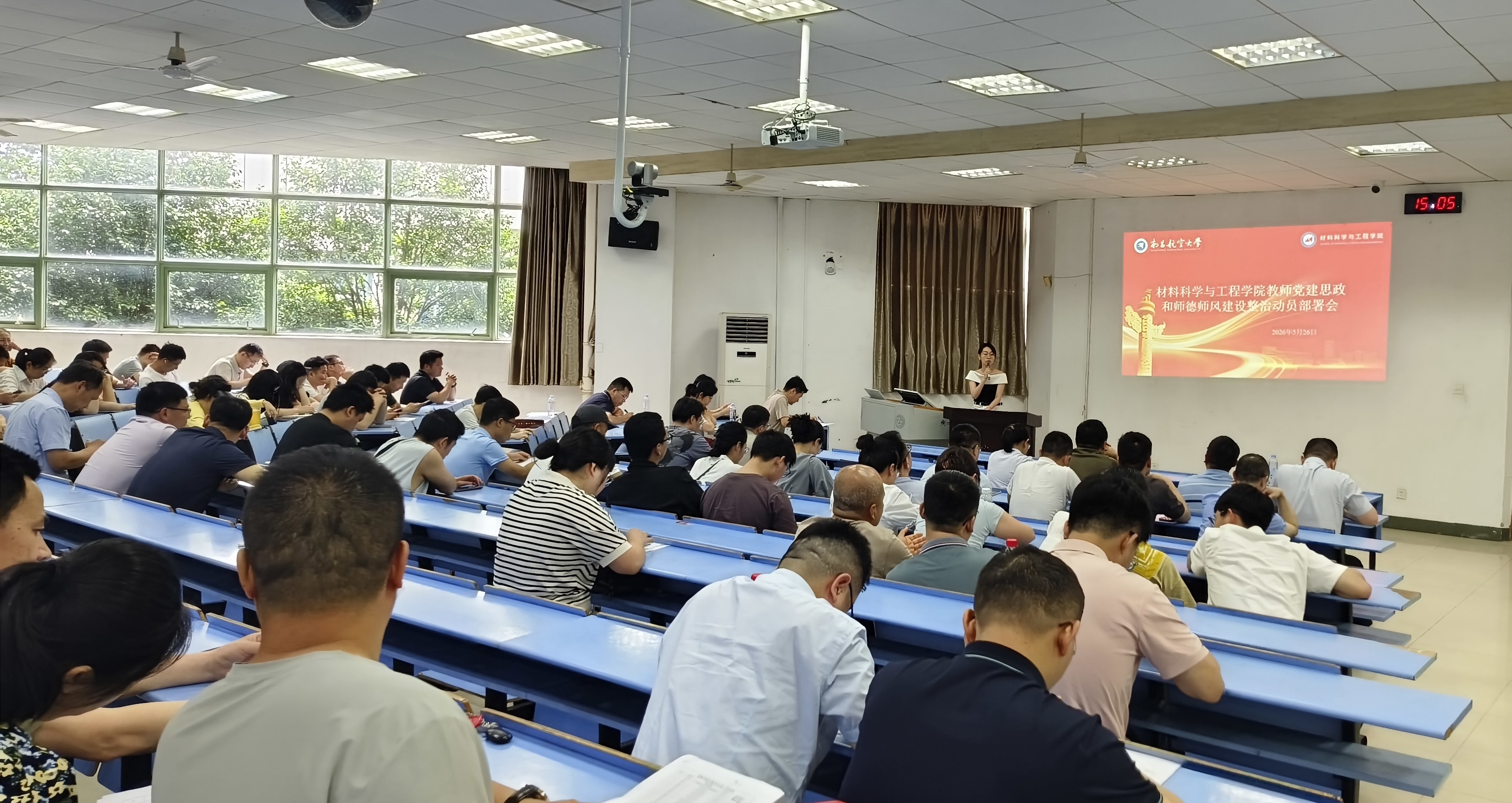 学院召开教师党建思政和师德师风建设整治动员部署会