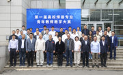 学院教师在第一届高校焊接专业青年教师教学大赛中获佳绩