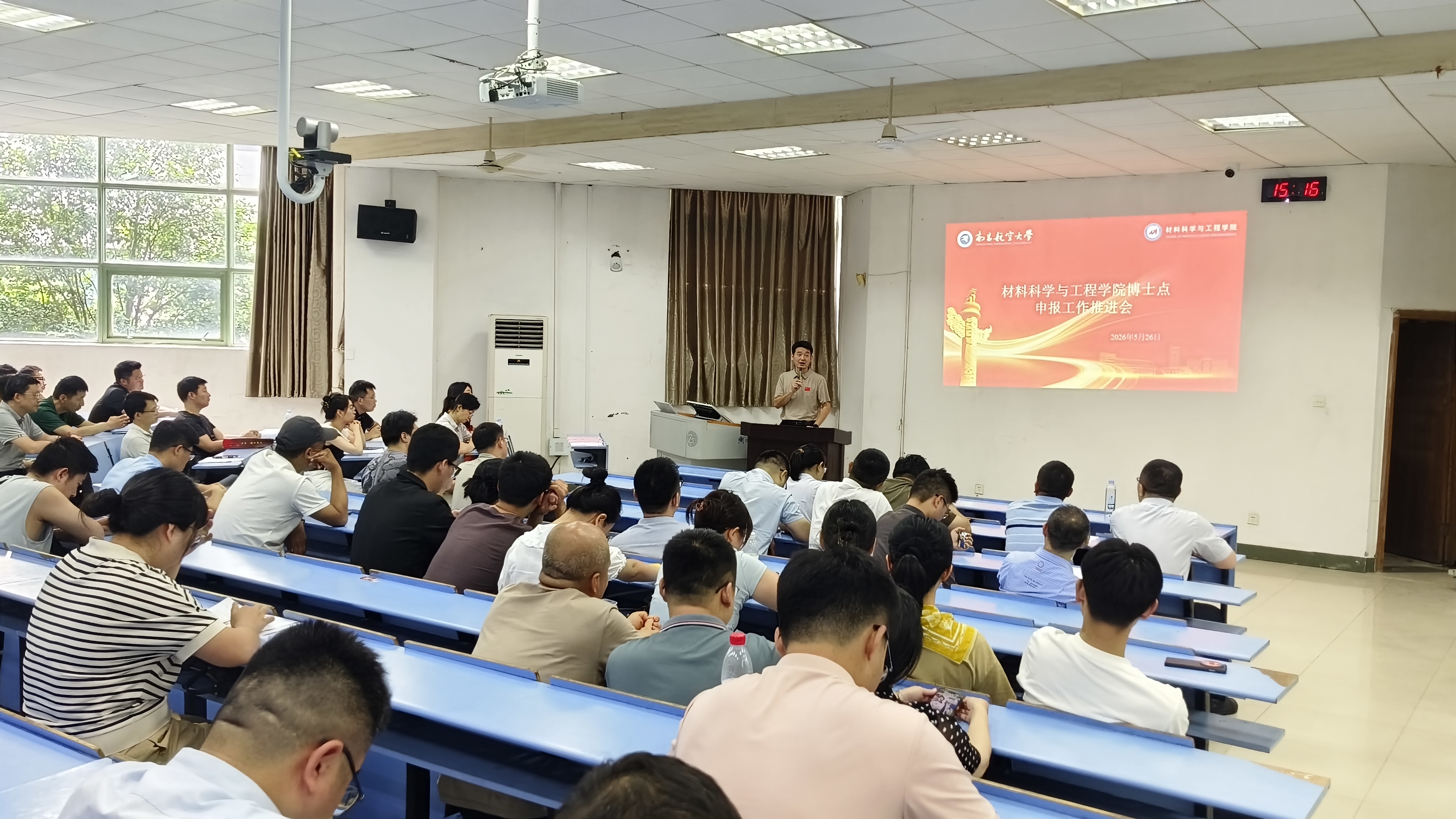 学院召开申博工作推进会