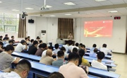 学院召开申博工作推进会