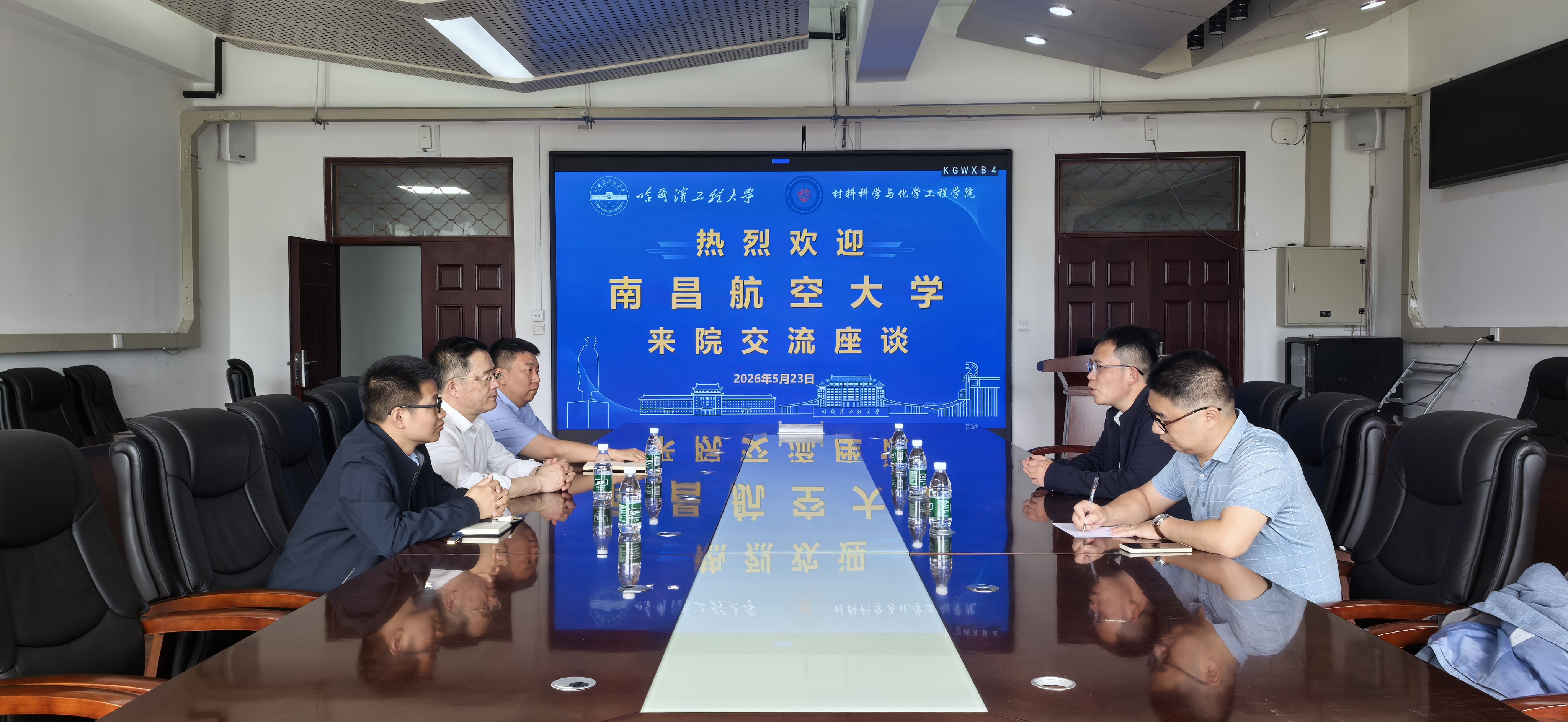 我院赴哈尔滨工程大学材料科学与化学工程学院调研学习