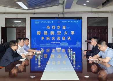 【深化交流合作 共谋学科发展】我院赴哈尔滨工程大学材料科学与化学工程学院调研学习