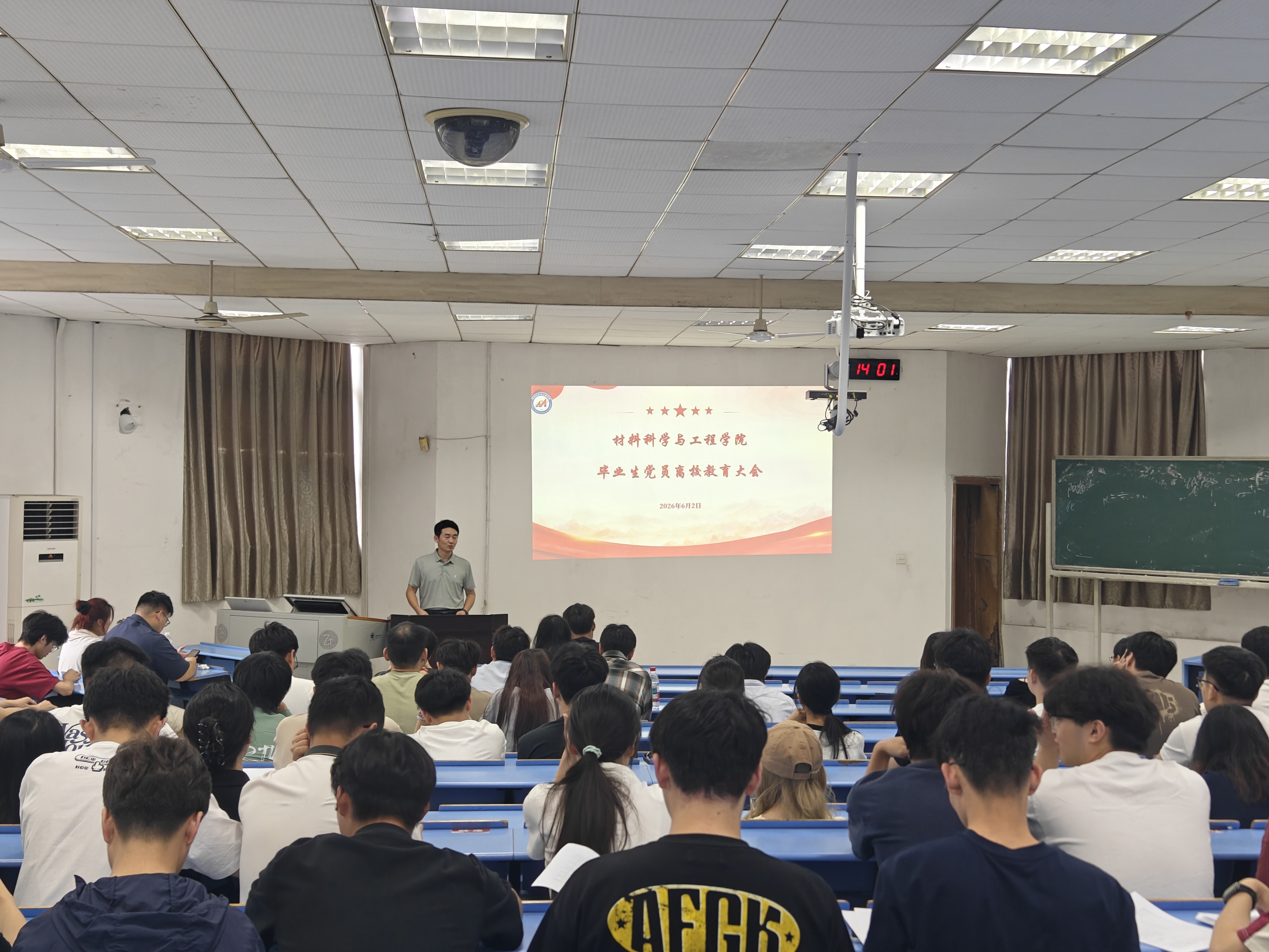 学院召开毕业生党员离校教育大会