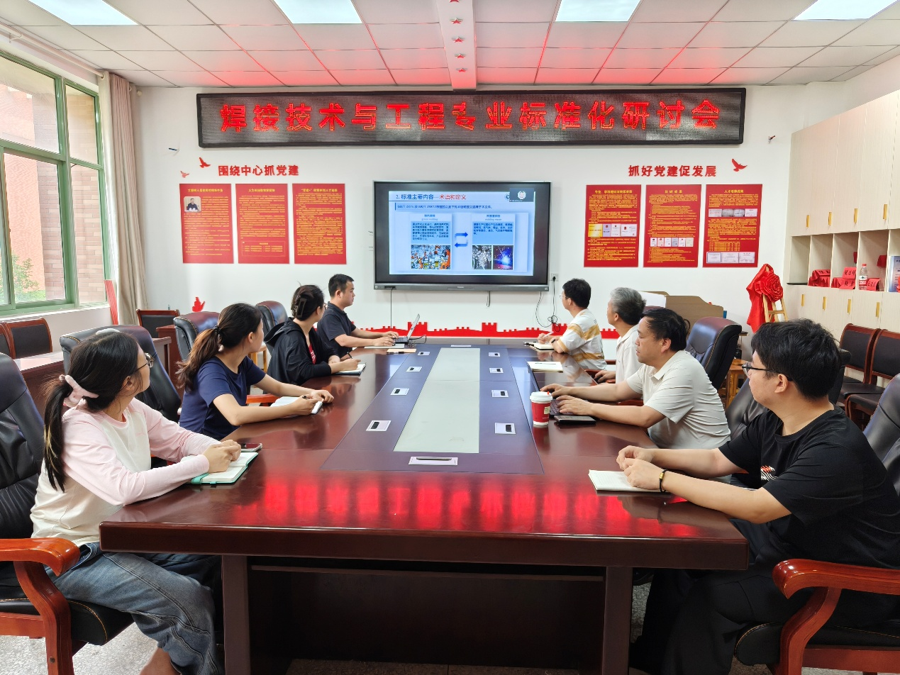 焊接技术与工程专业召开专业与标准化融合工作论证会