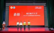 学院获评学校2025年“无偿献血优秀组织单位”