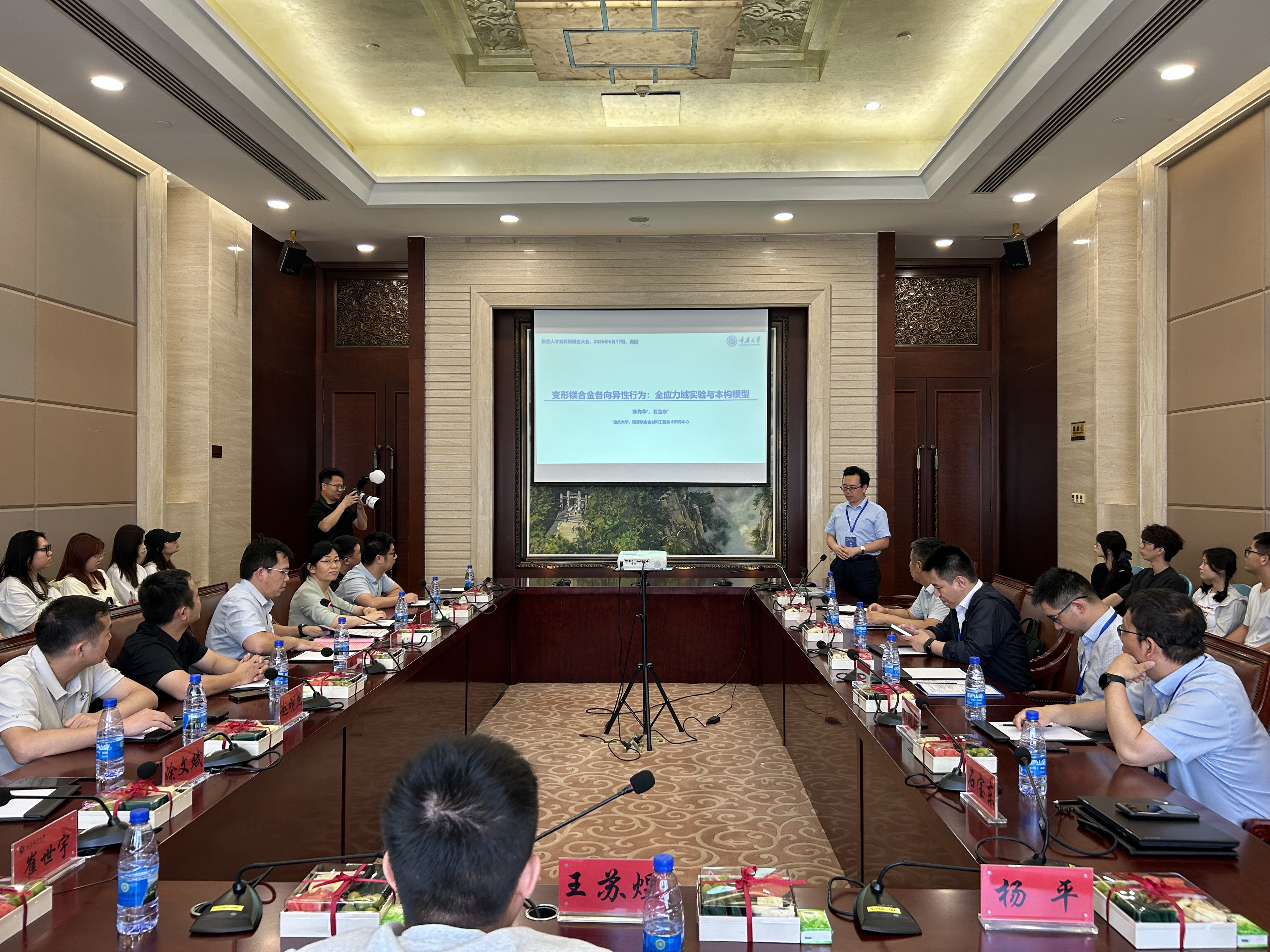 我院成功召开航空人才及科创融合大会暨材料科学与工程学科建设研讨会