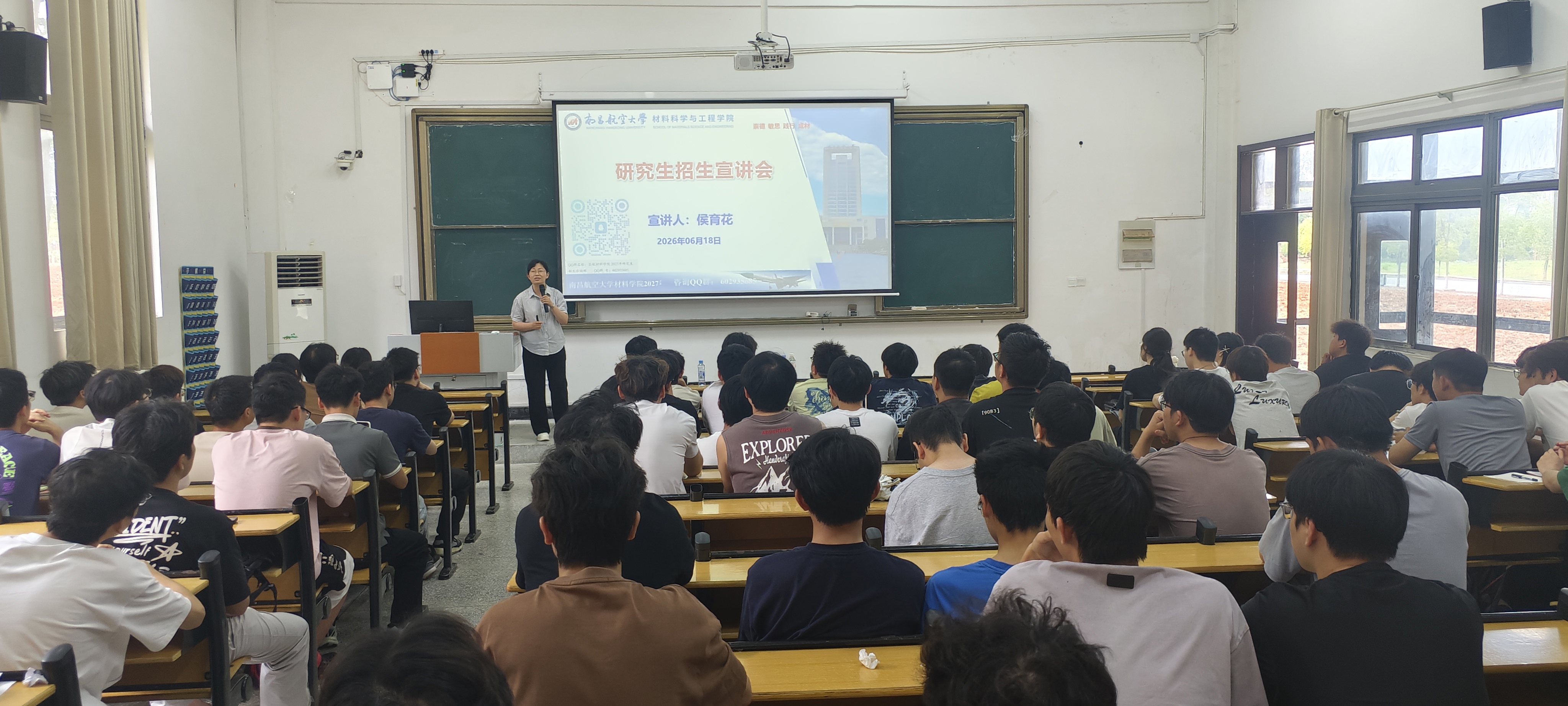 学院赴科技学院开展2027年研究生招生政策宣讲