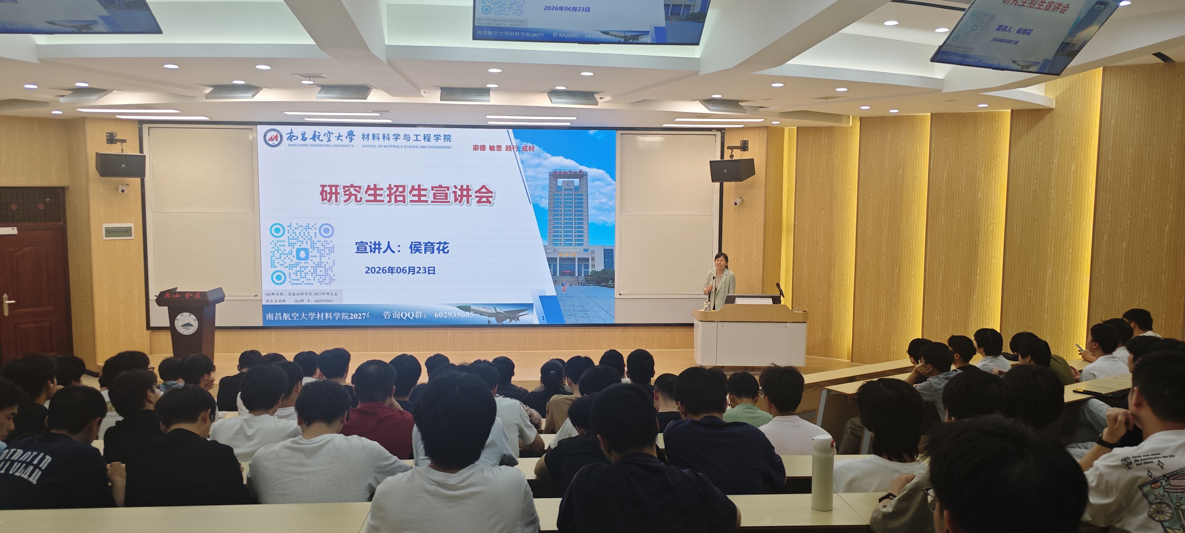 学院赴九江学院开展2027年研究生招生政策宣讲