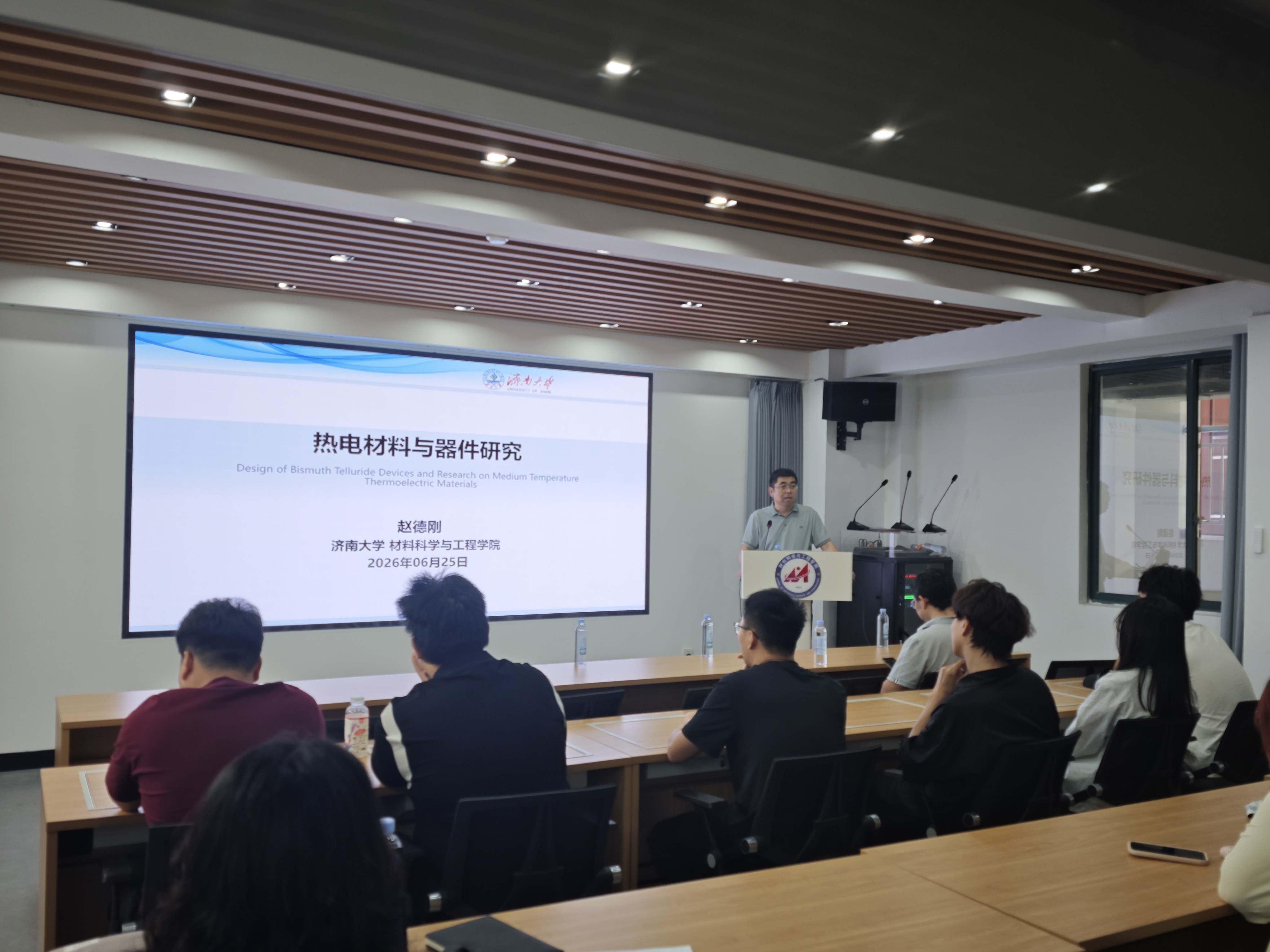 济南大学赵德刚教授来院交流