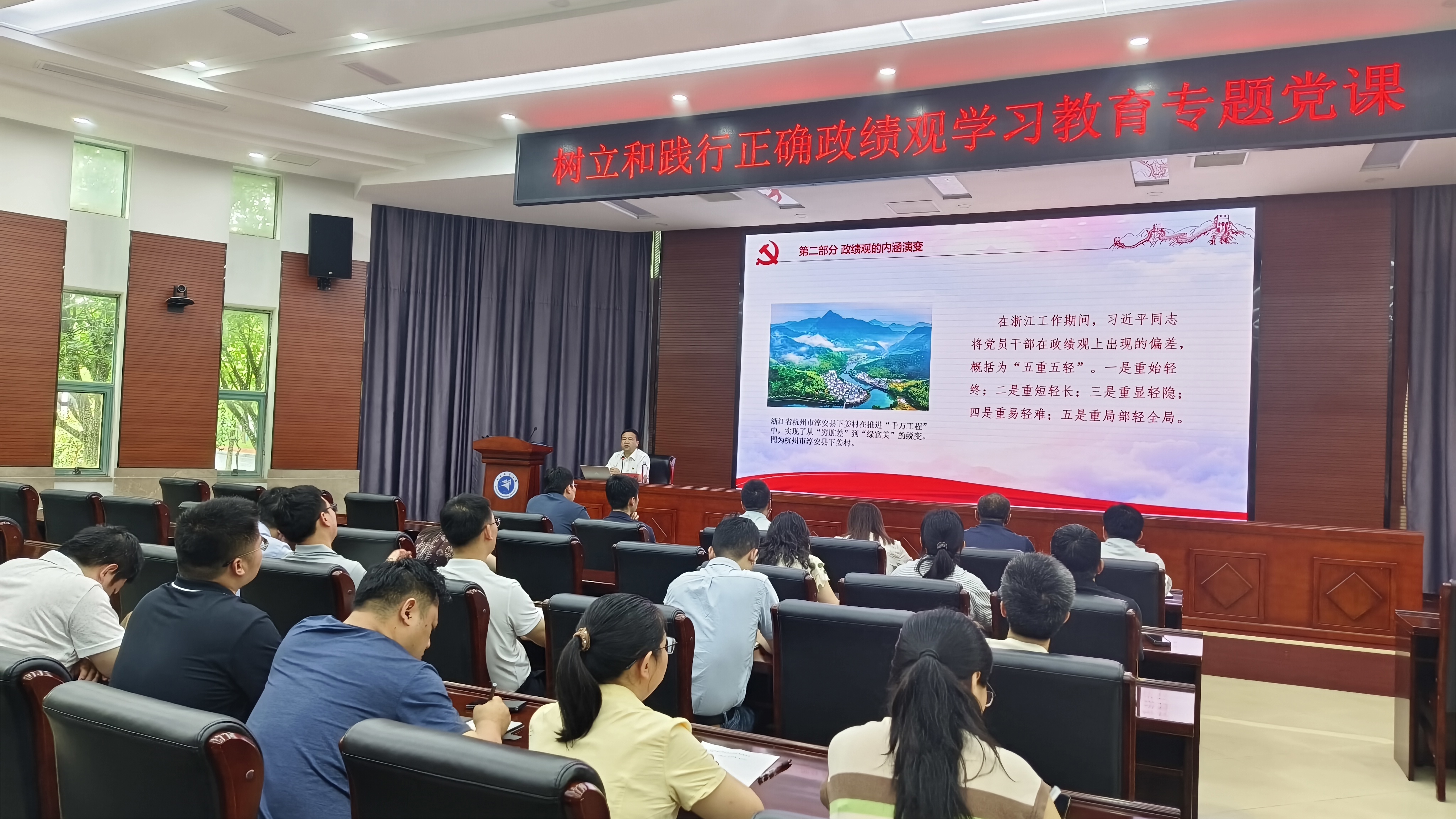 校领导陈玉华为联系单位讲授树立和践行正确政绩观学习教育专题党课
