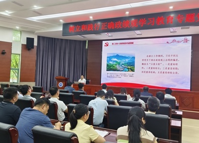 校领导陈玉华为联系单位讲授树立和践行正确政绩观学习教育专题党课
